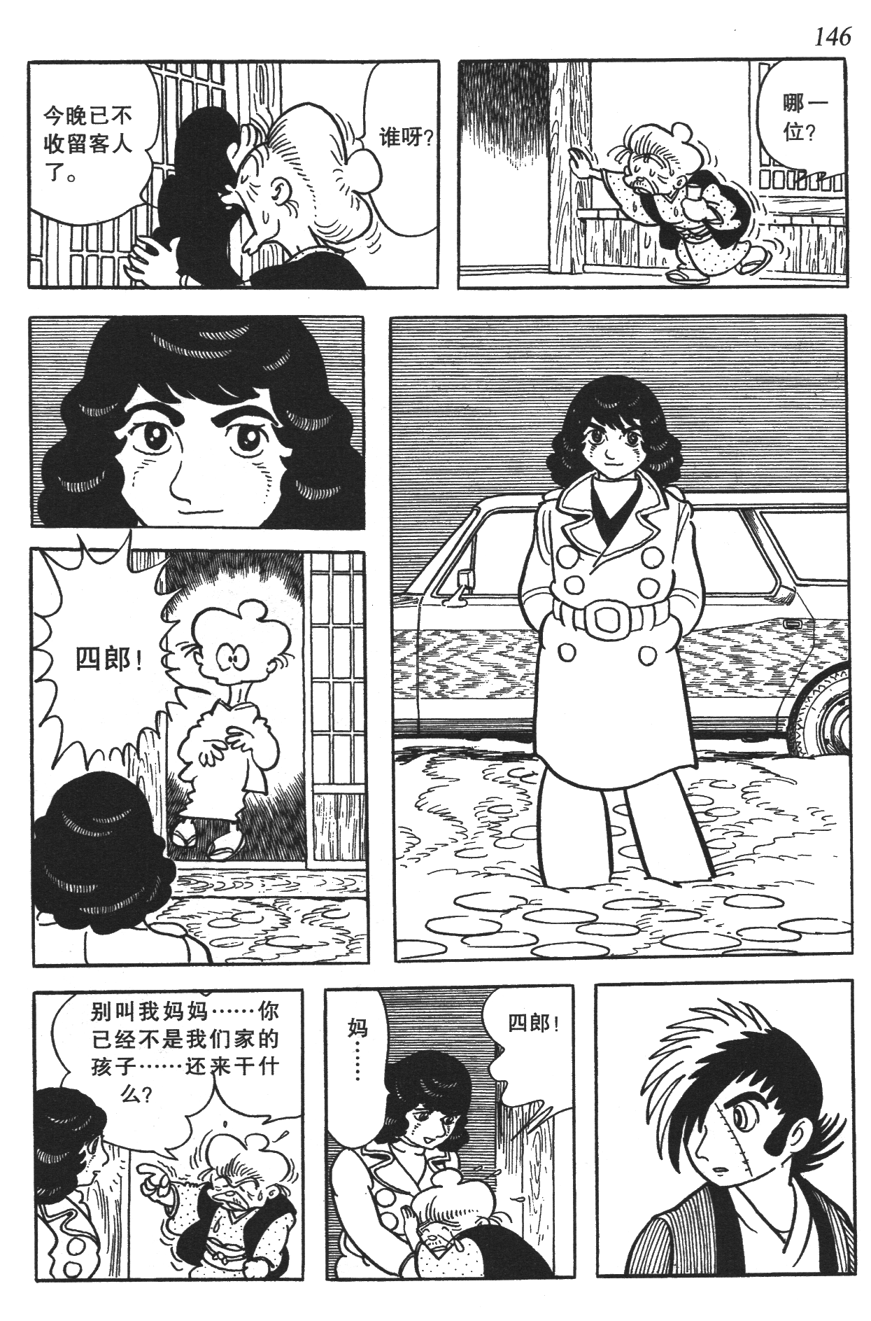 Page 142