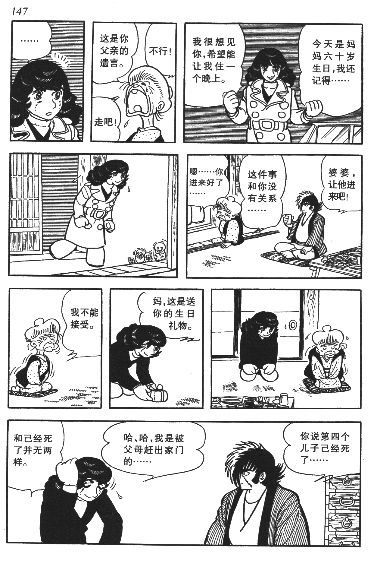 Page 143