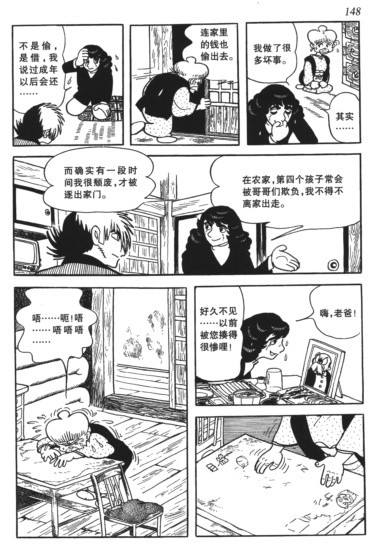 Page 144