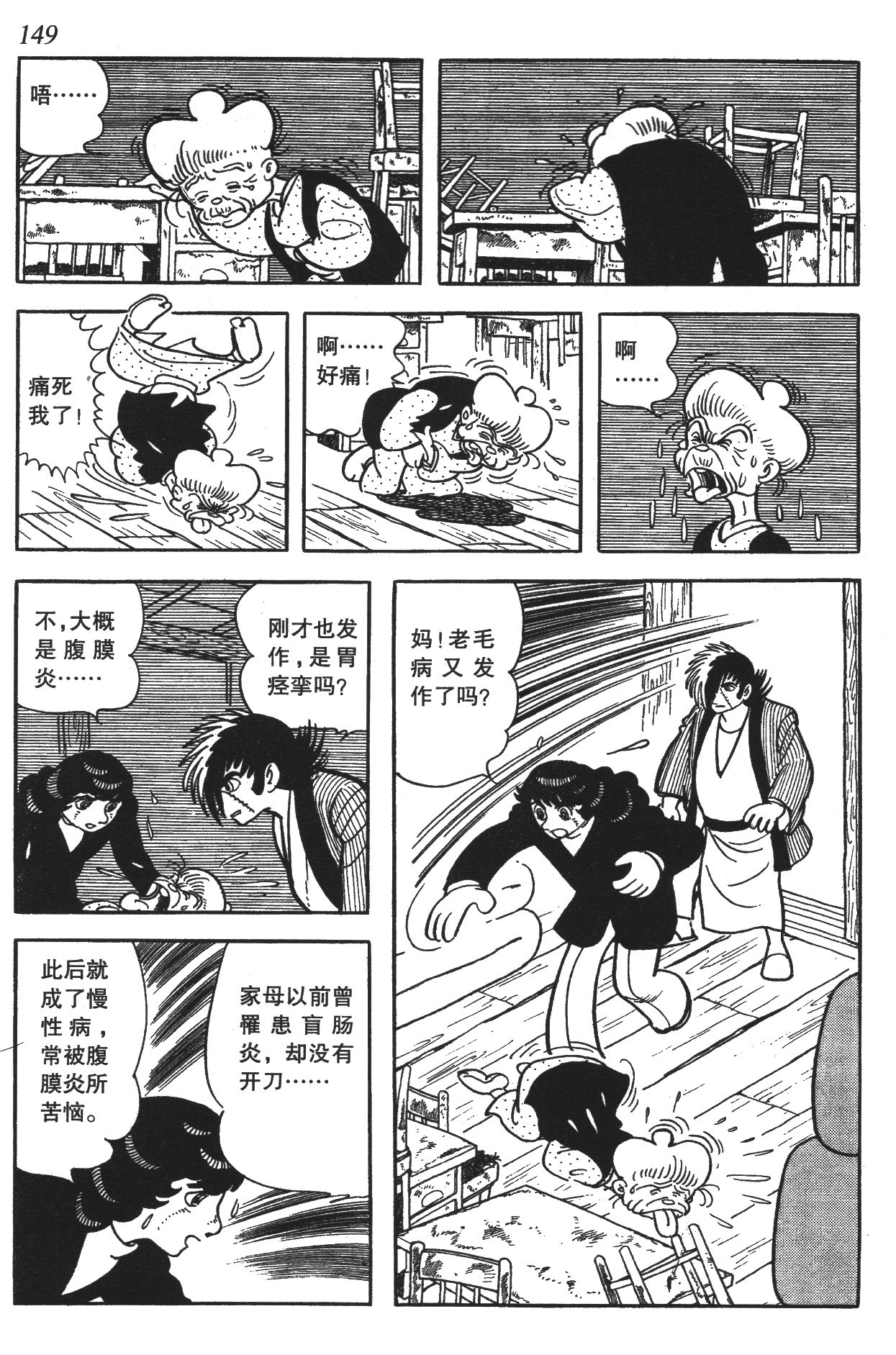 Page 145