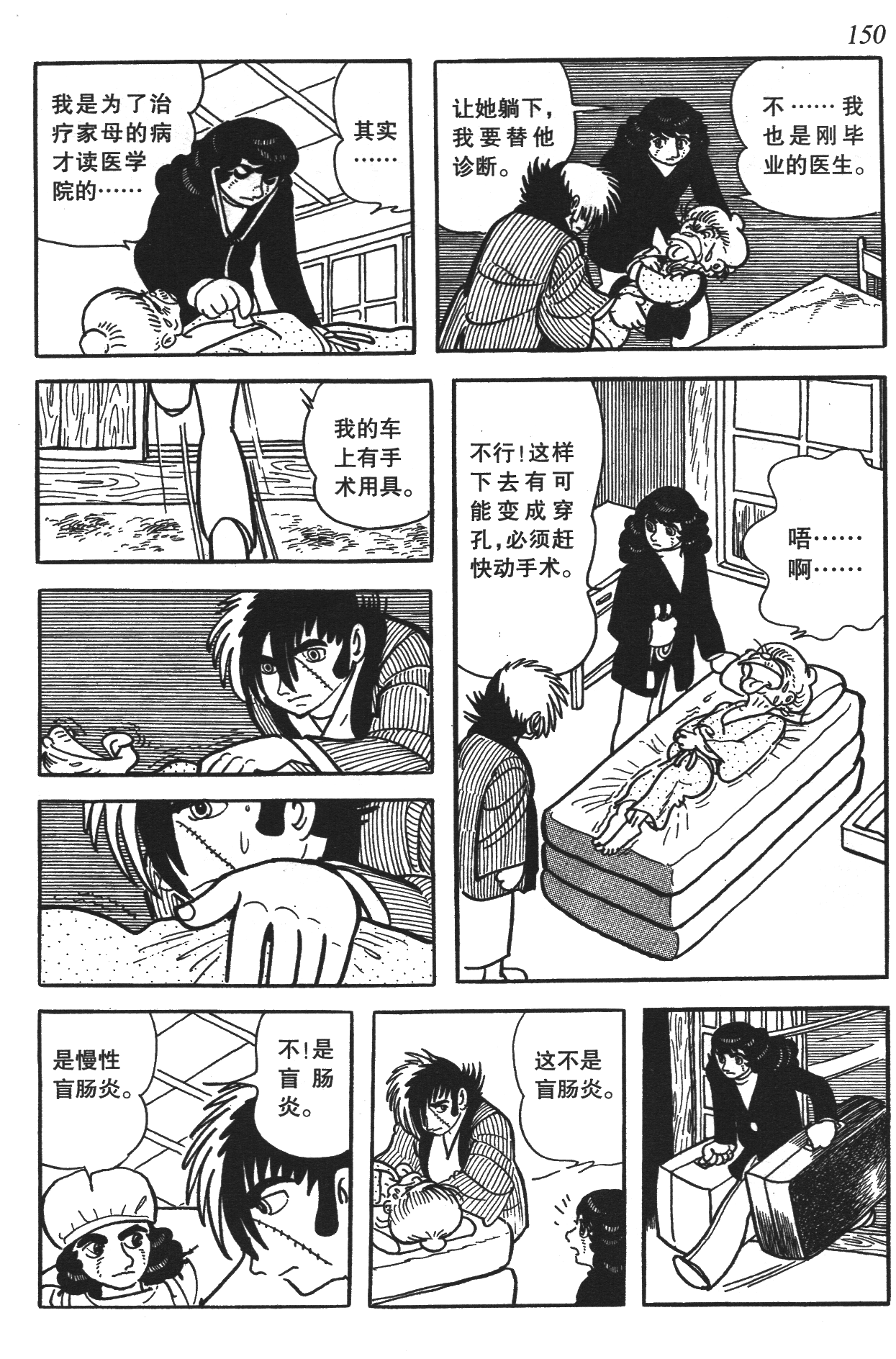 Page 146