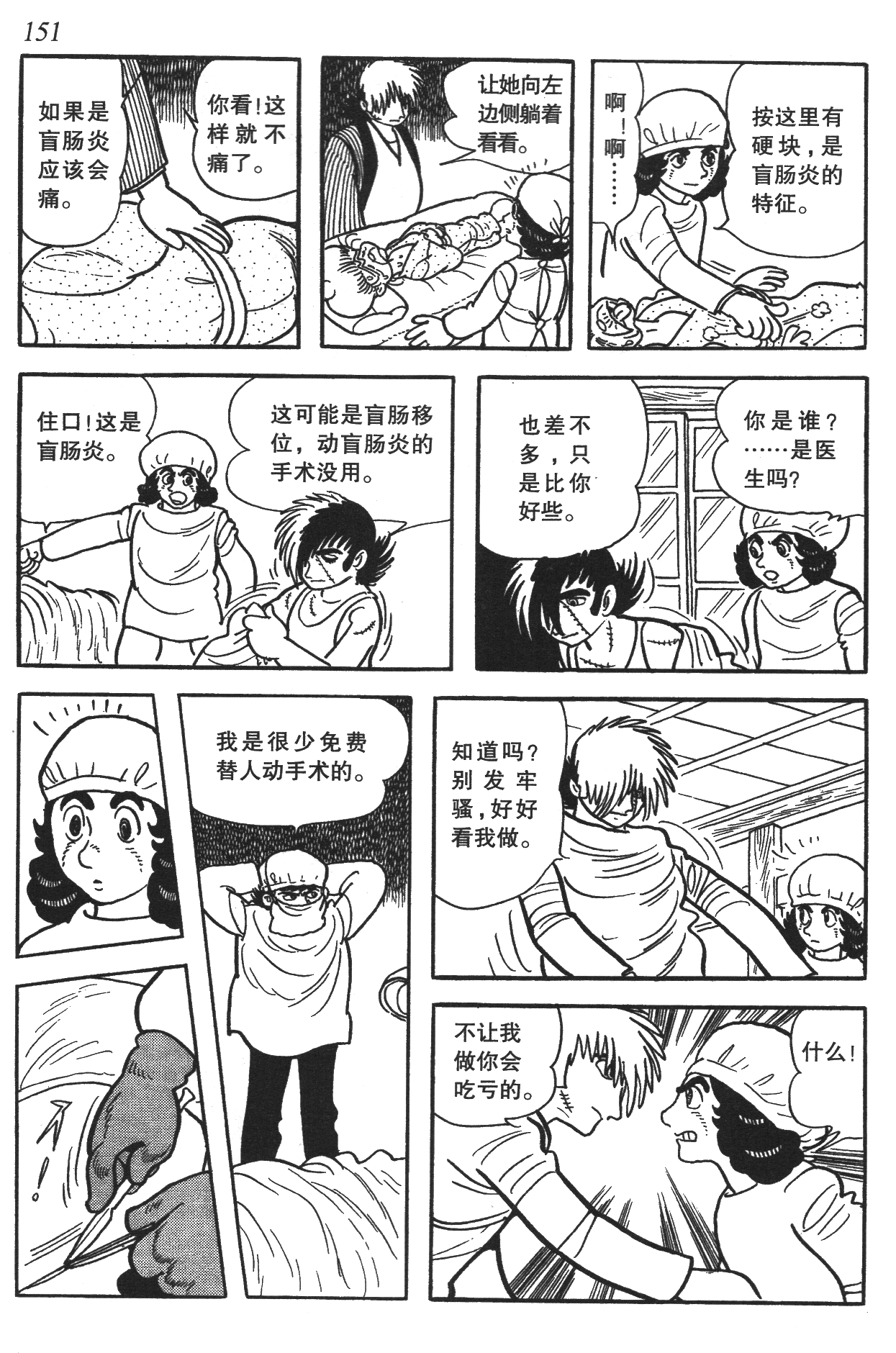 Page 147