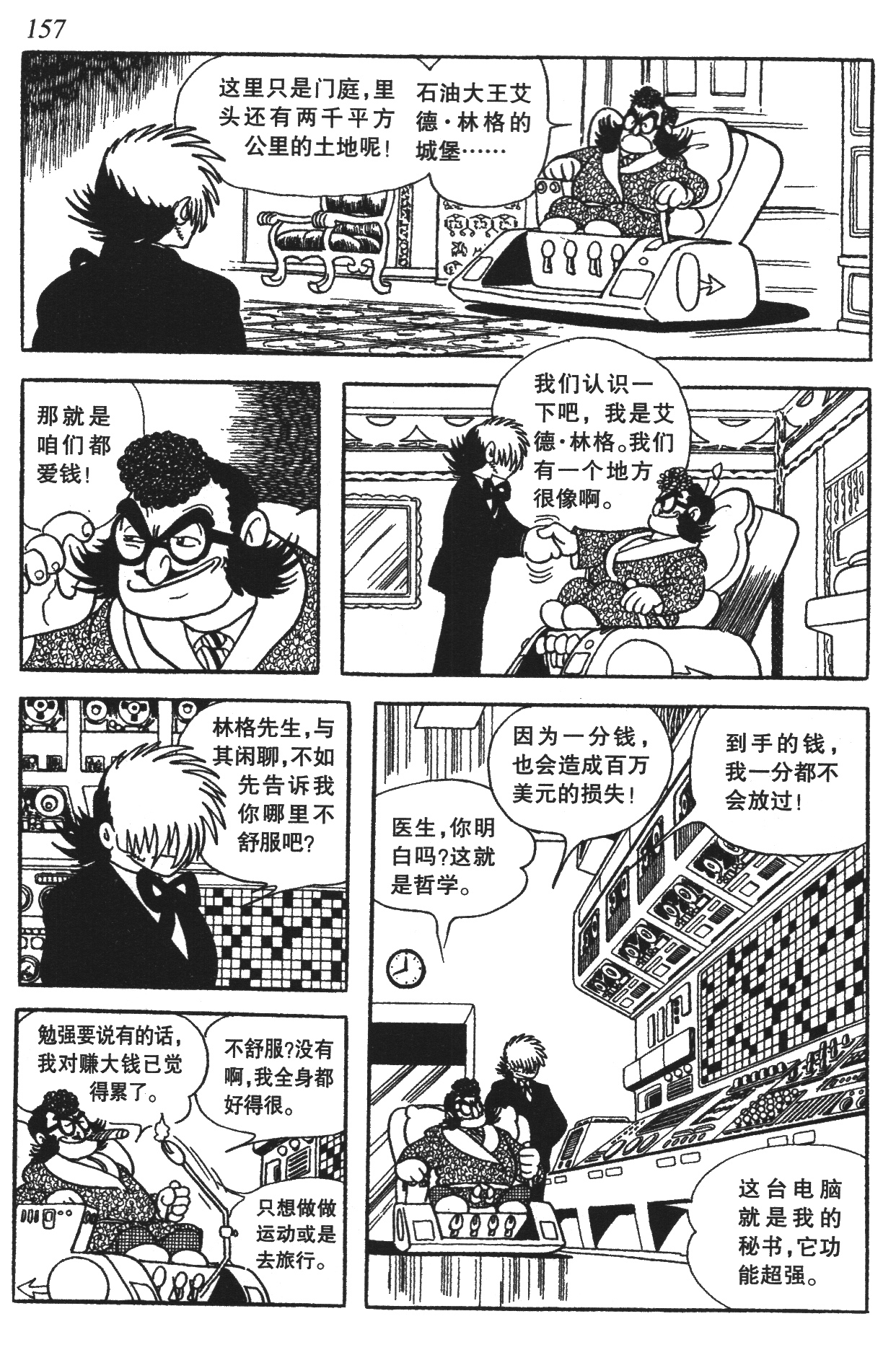Page 152