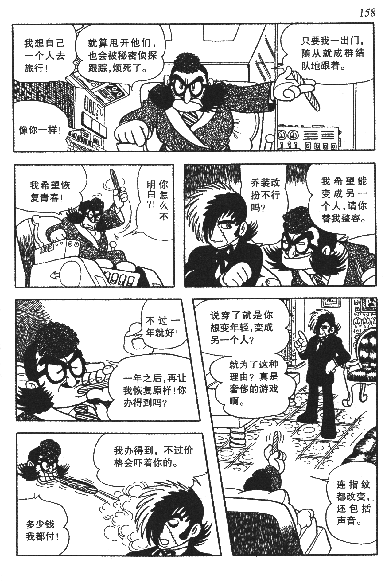 Page 153