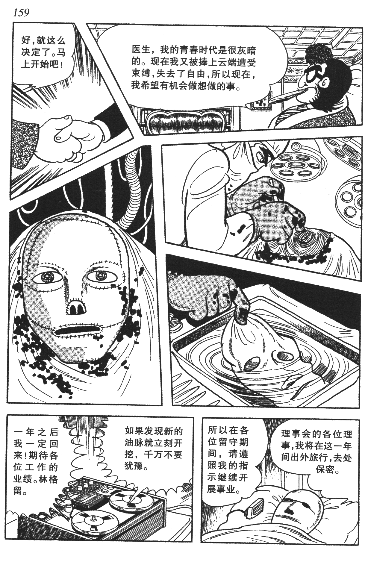 Page 154