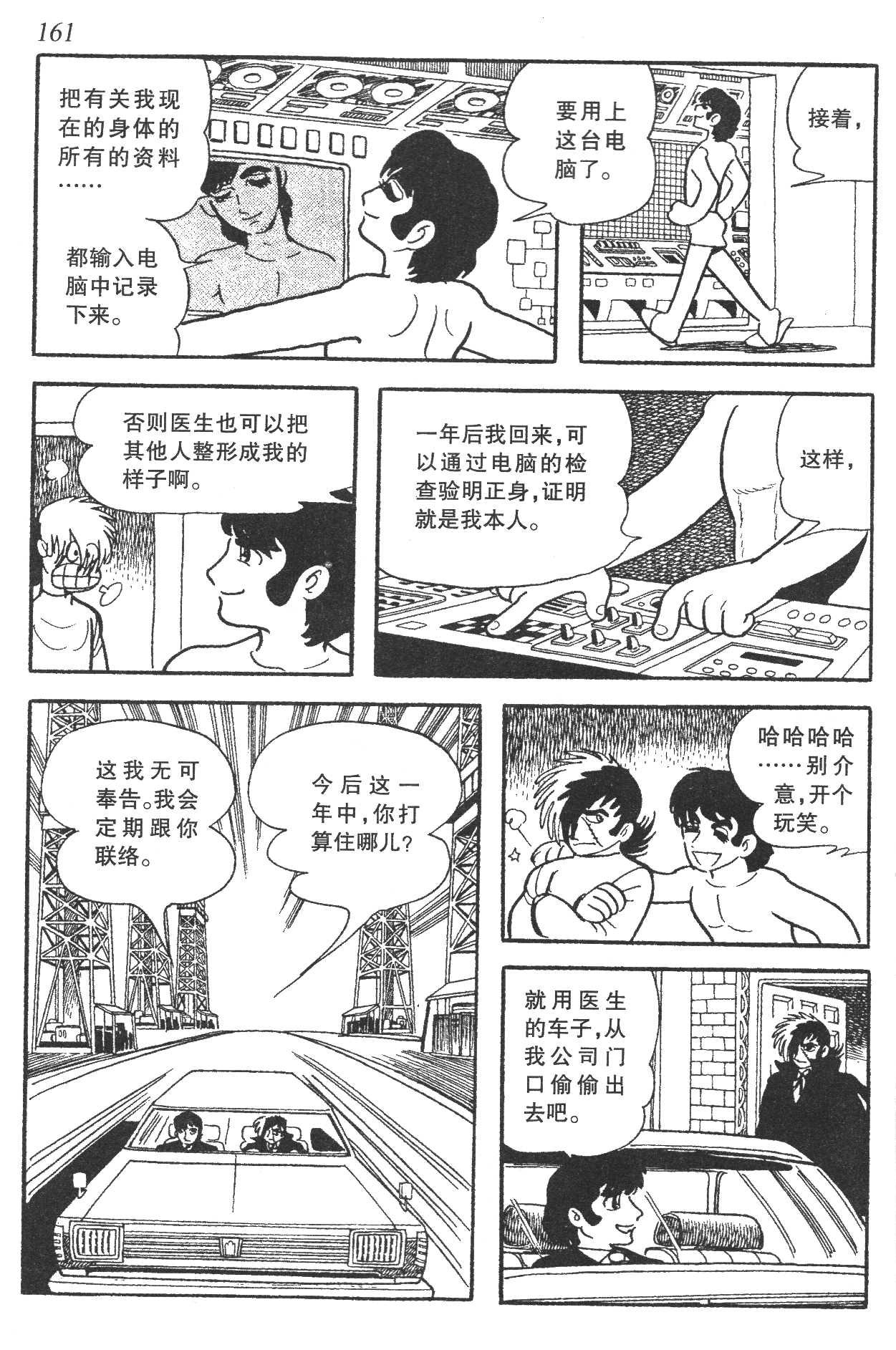 Page 156