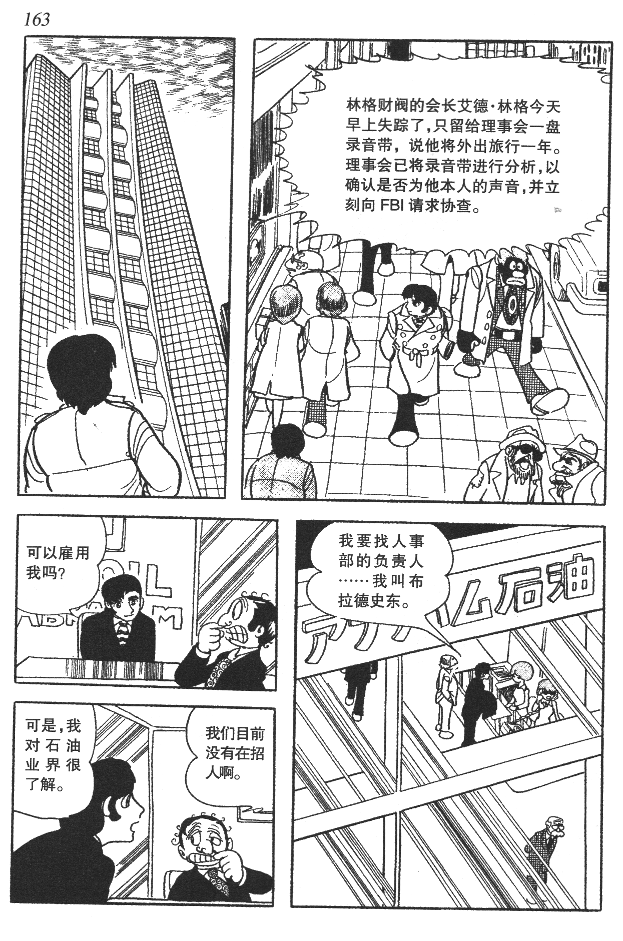Page 158