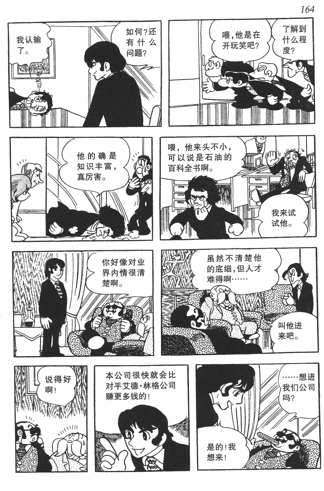 Page 159