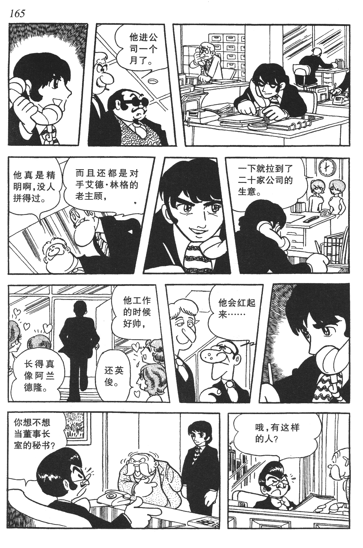 Page 160