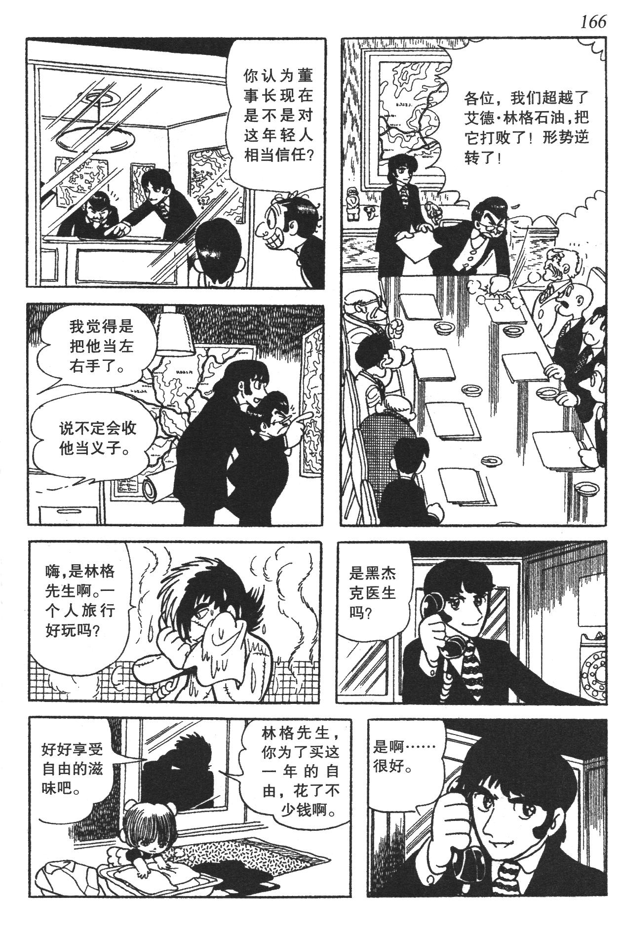 Page 161
