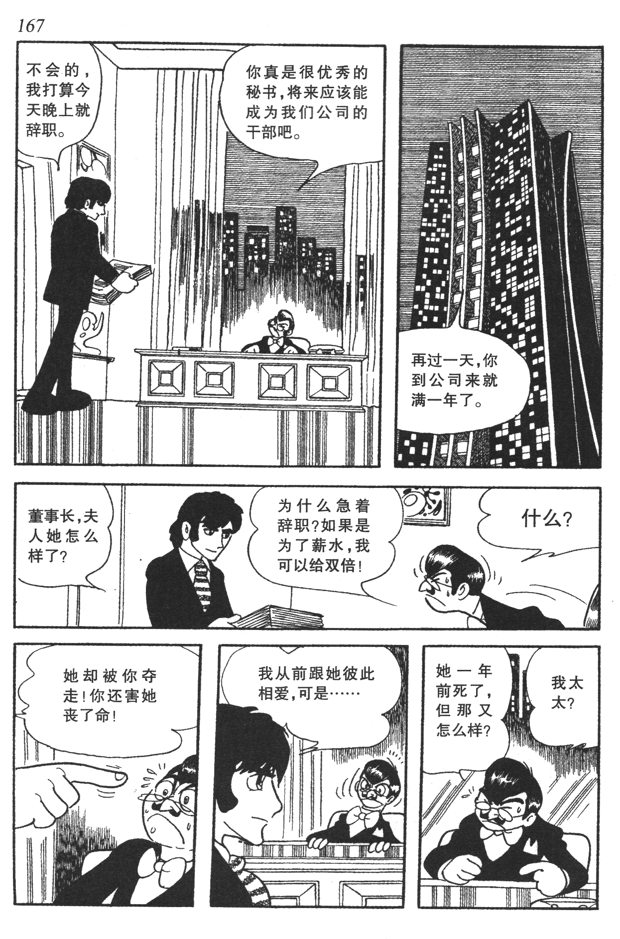 Page 162