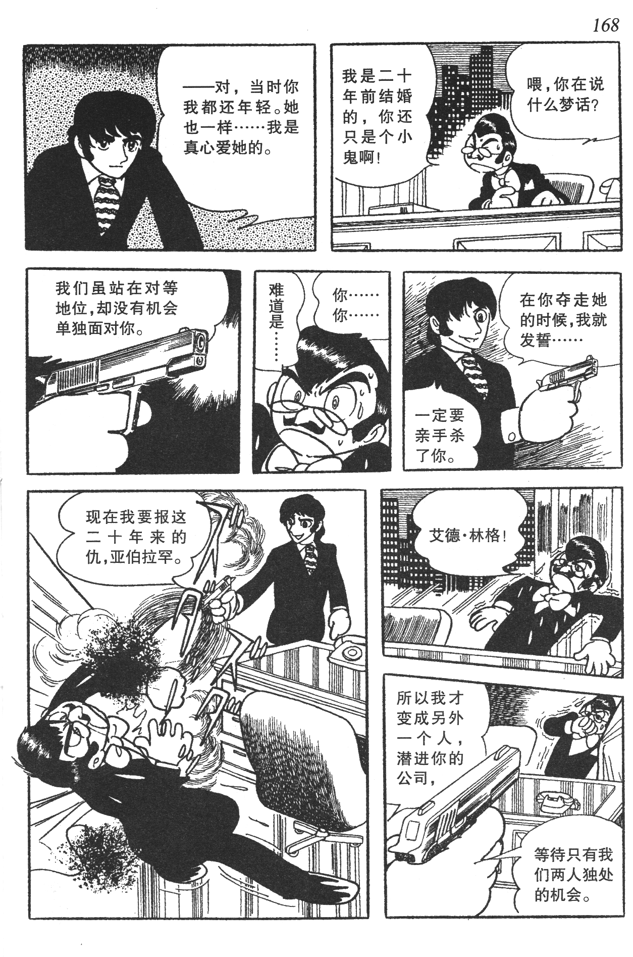 Page 163