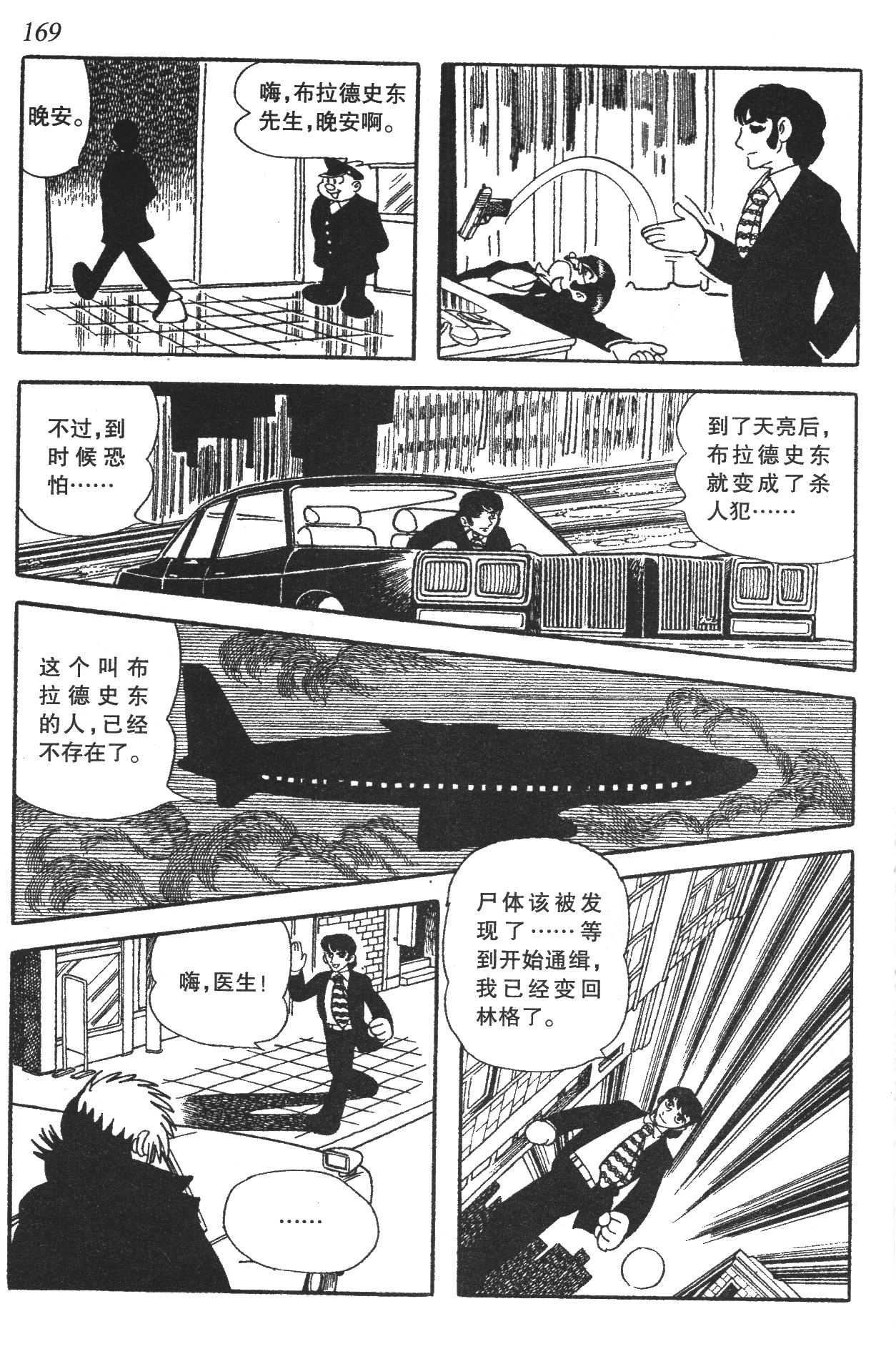 Page 164