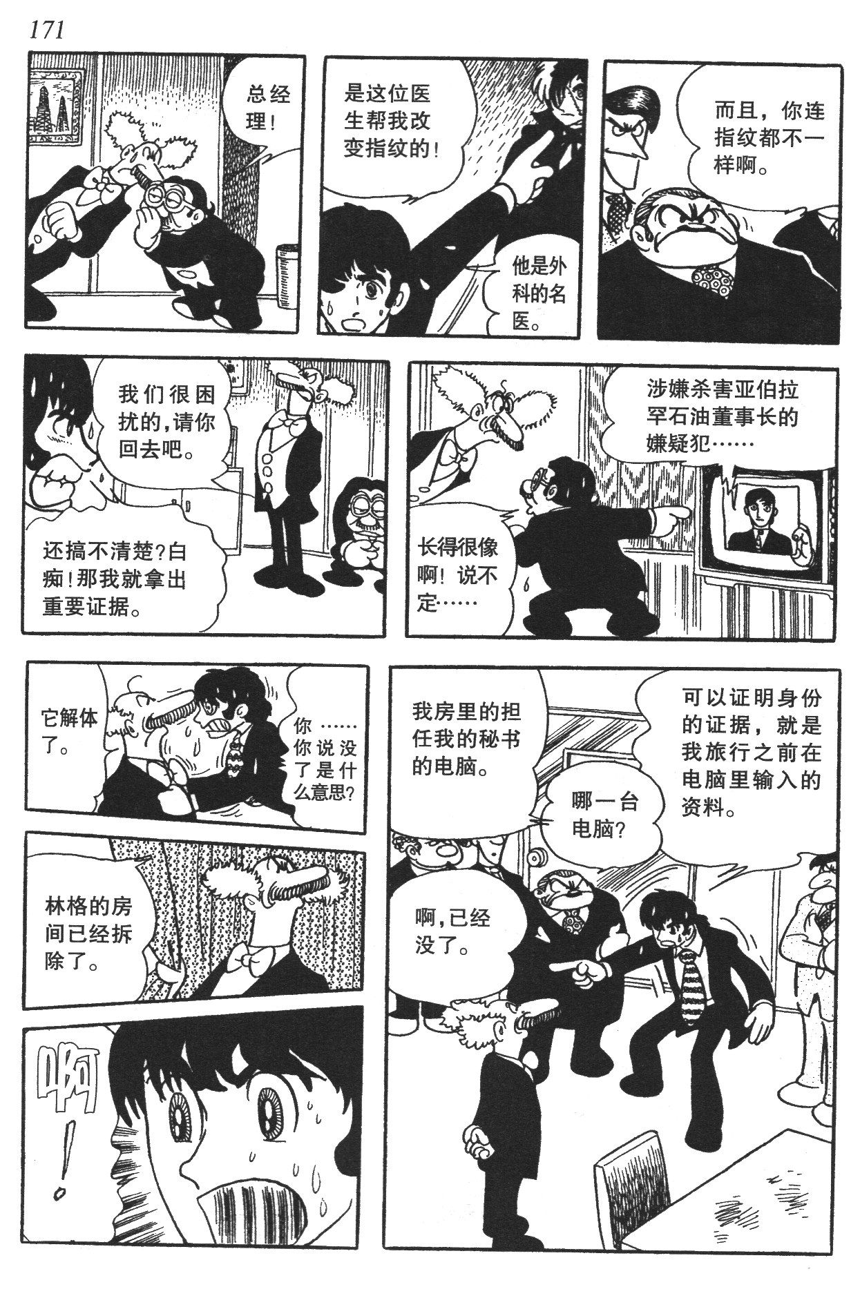 Page 166