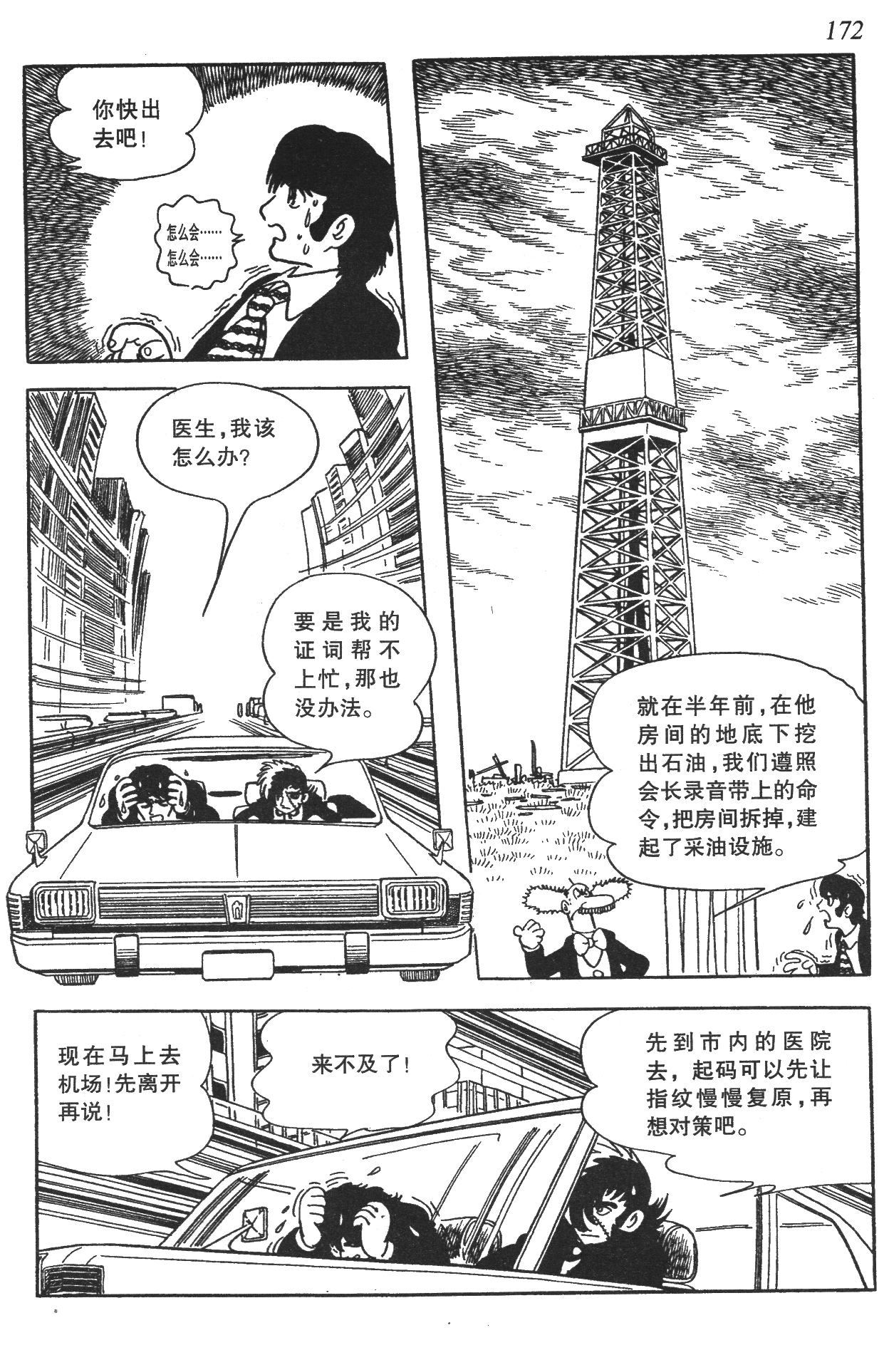 Page 167