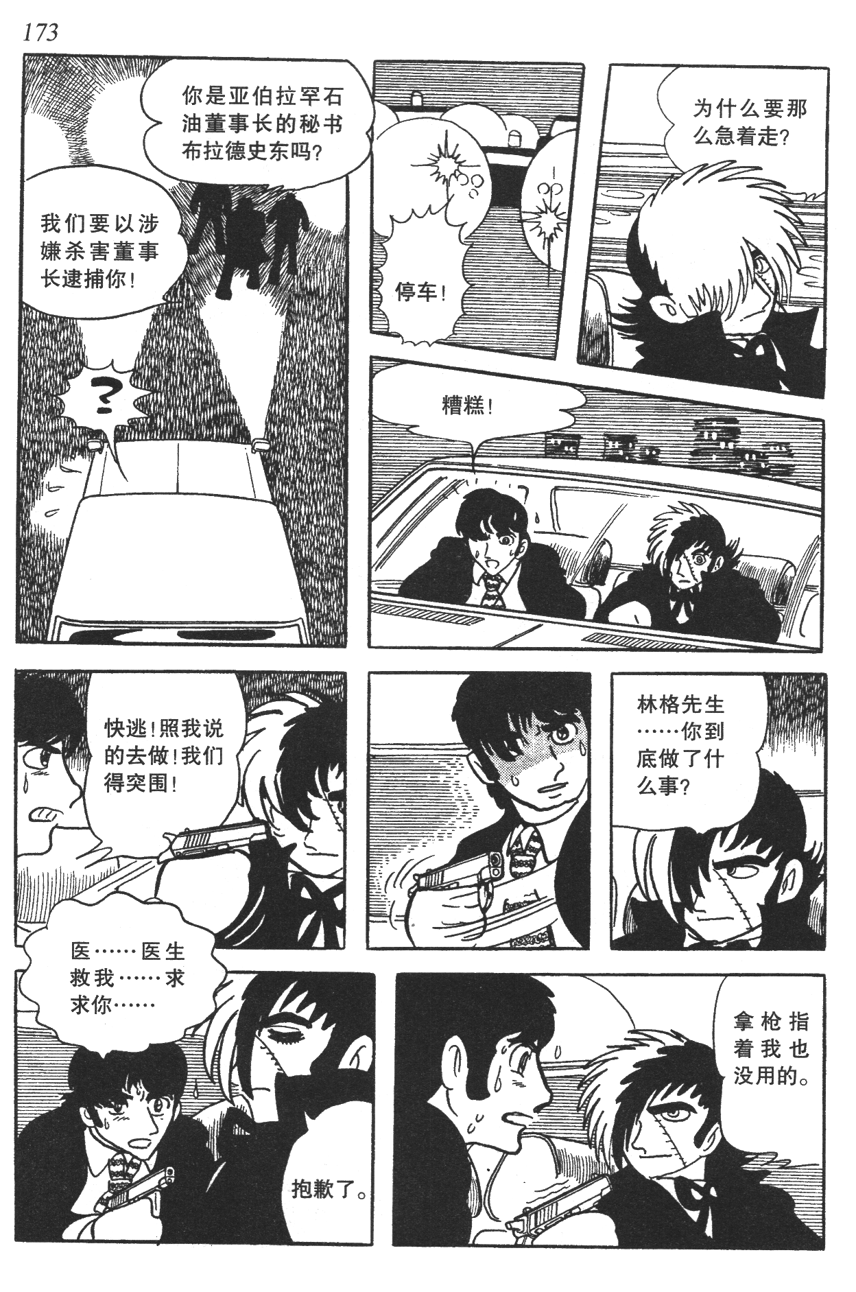 Page 168
