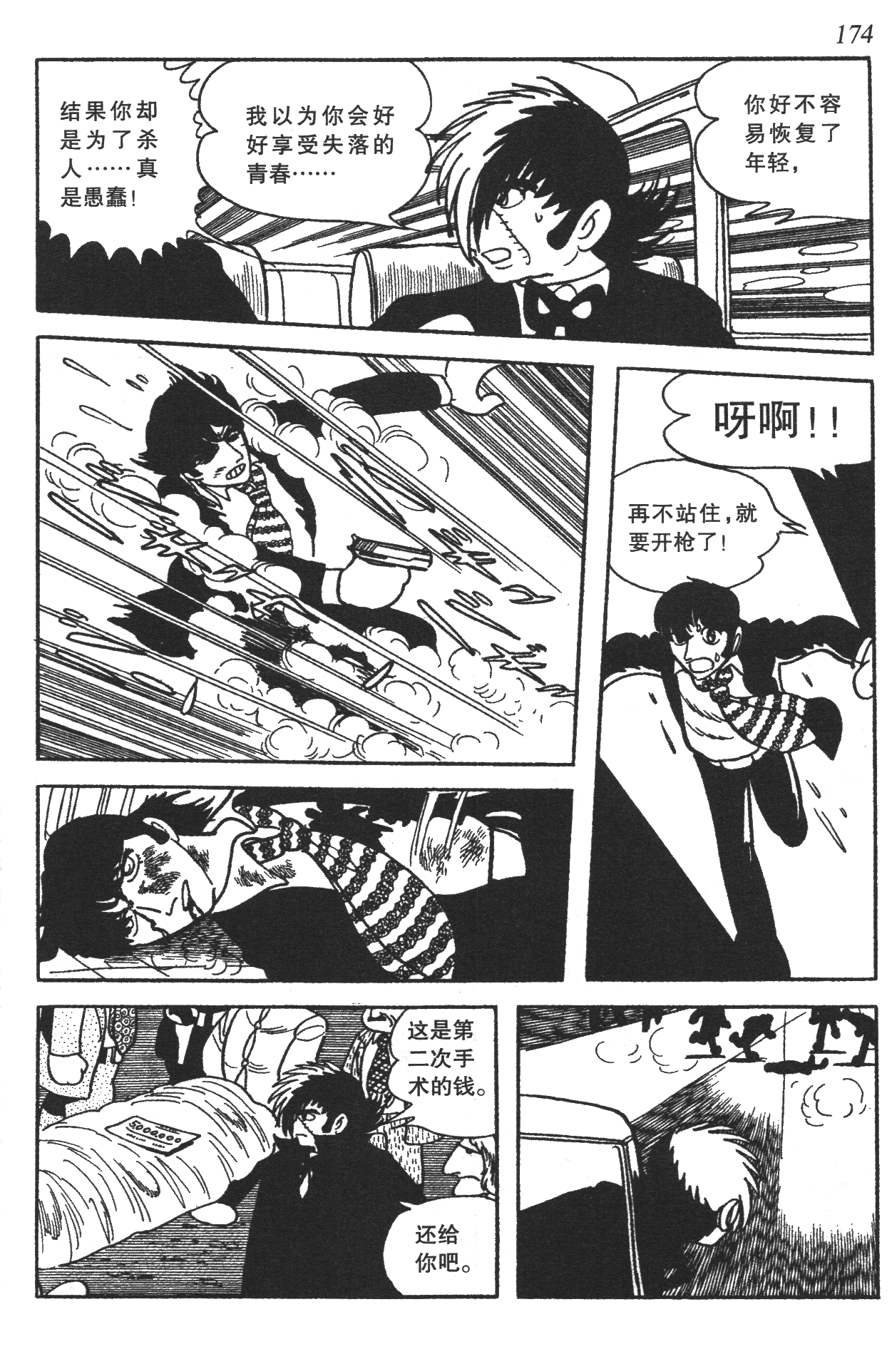 Page 169