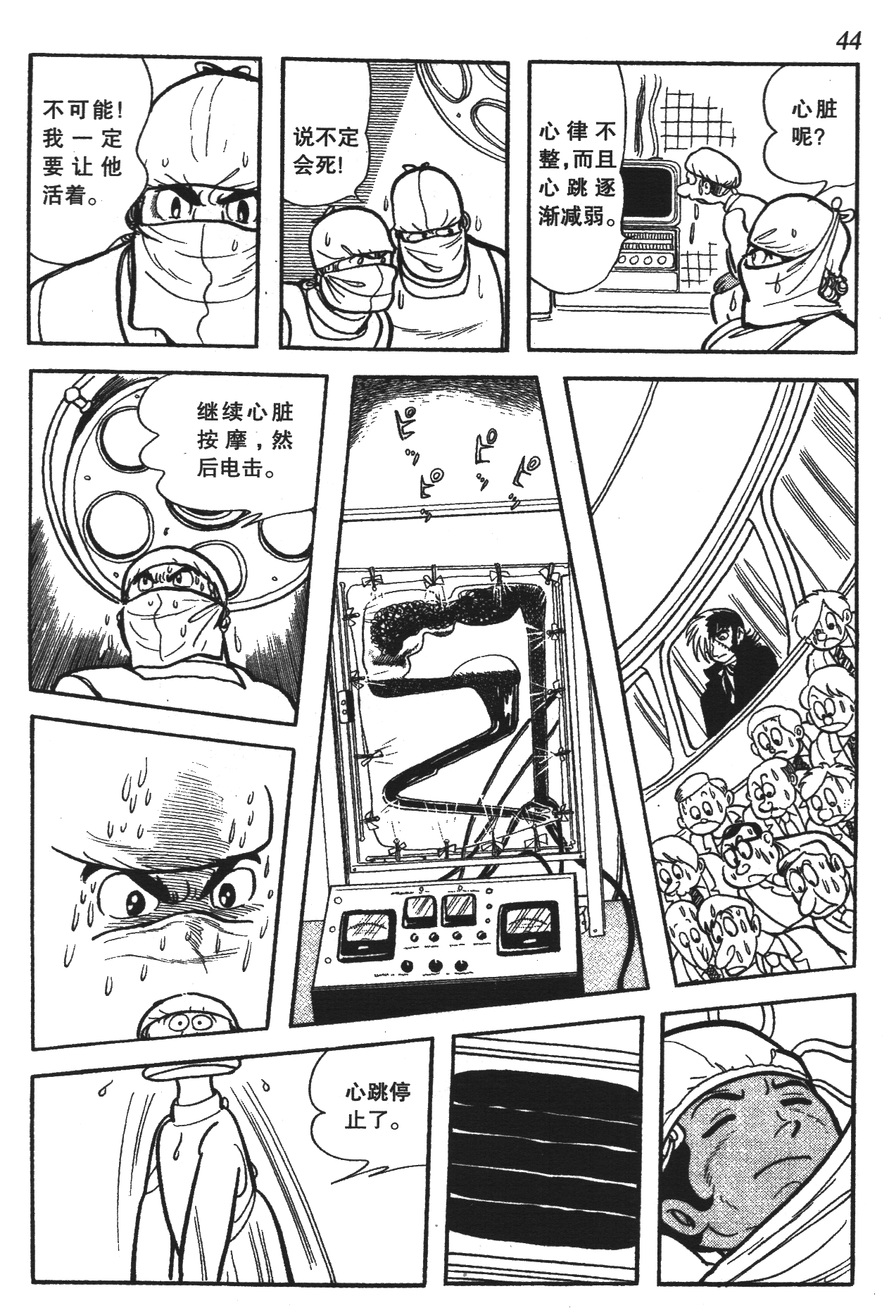 Page 41