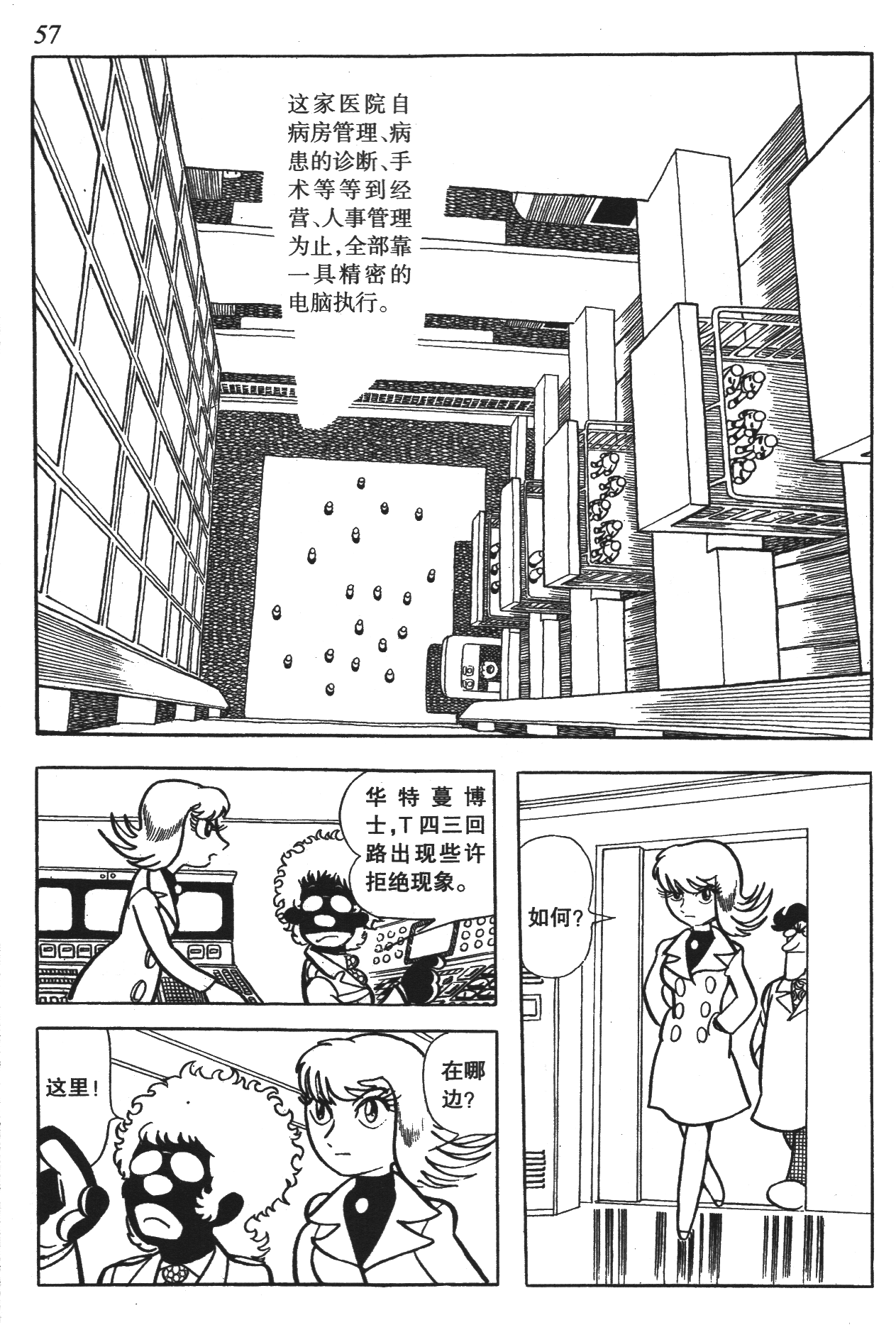 Page 54
