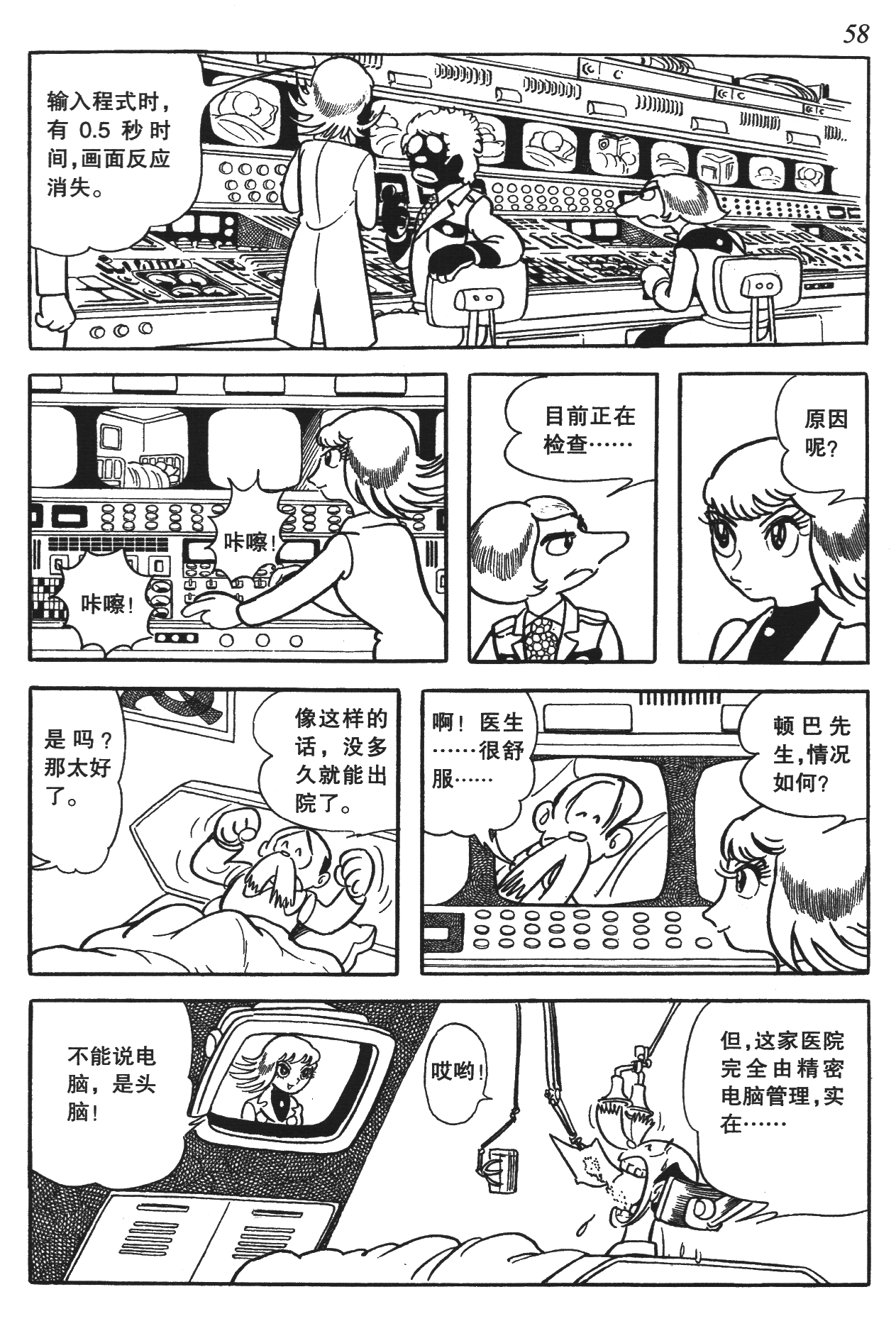 Page 55