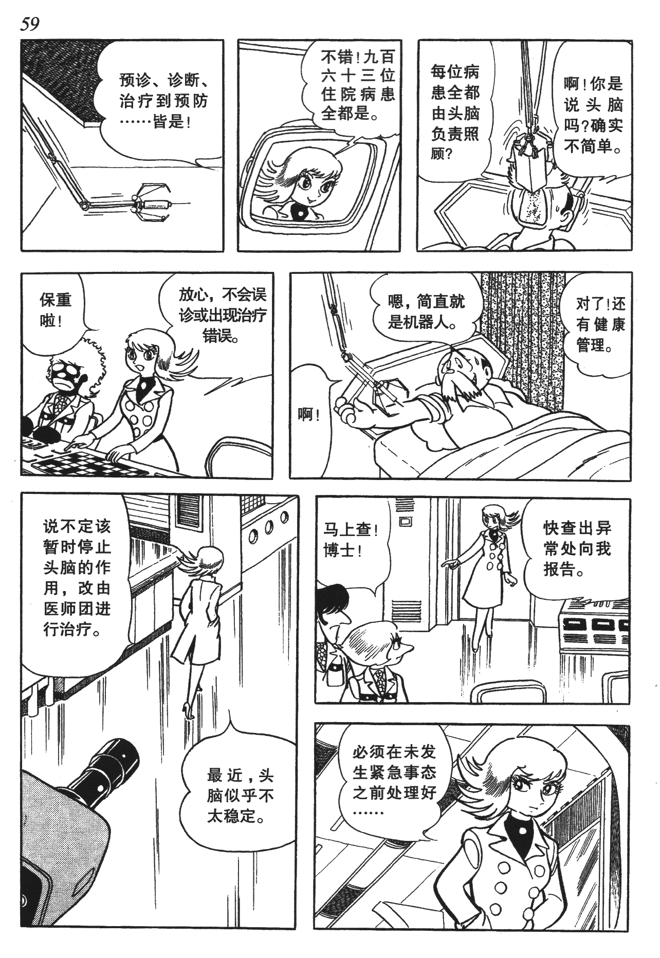Page 56