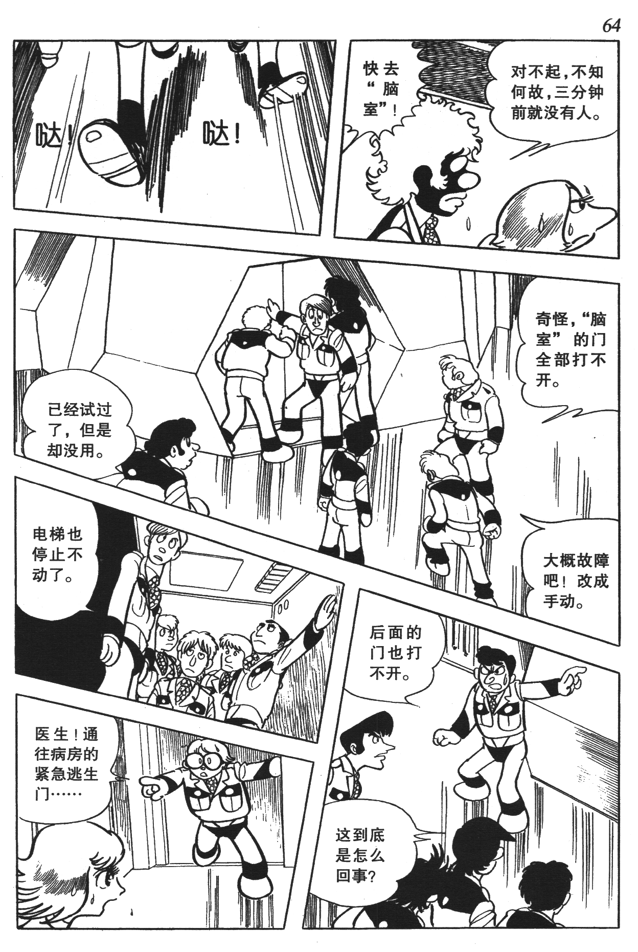 Page 61