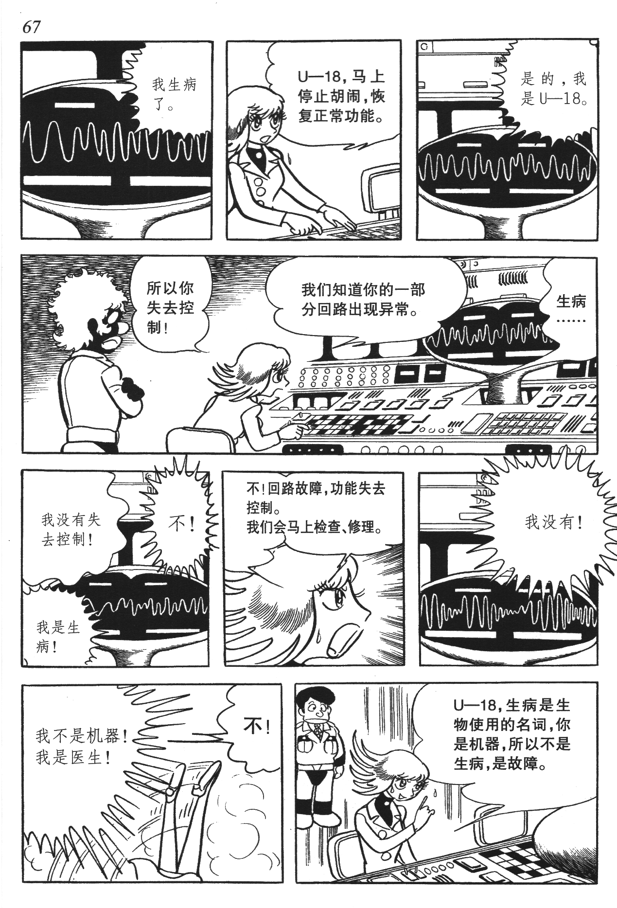 Page 64