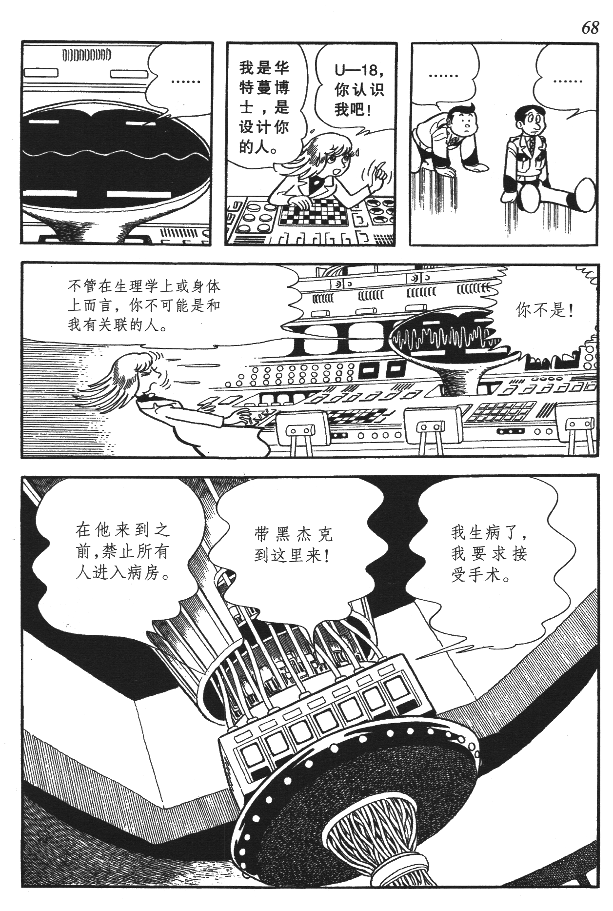 Page 65