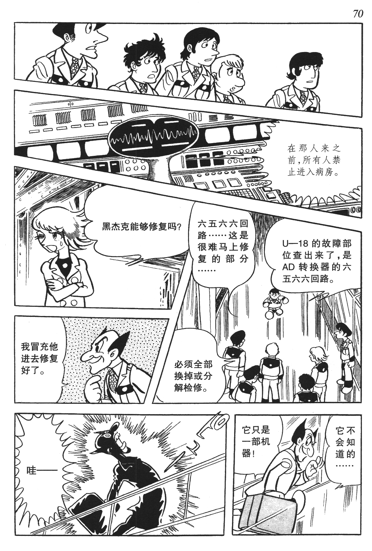 Page 67