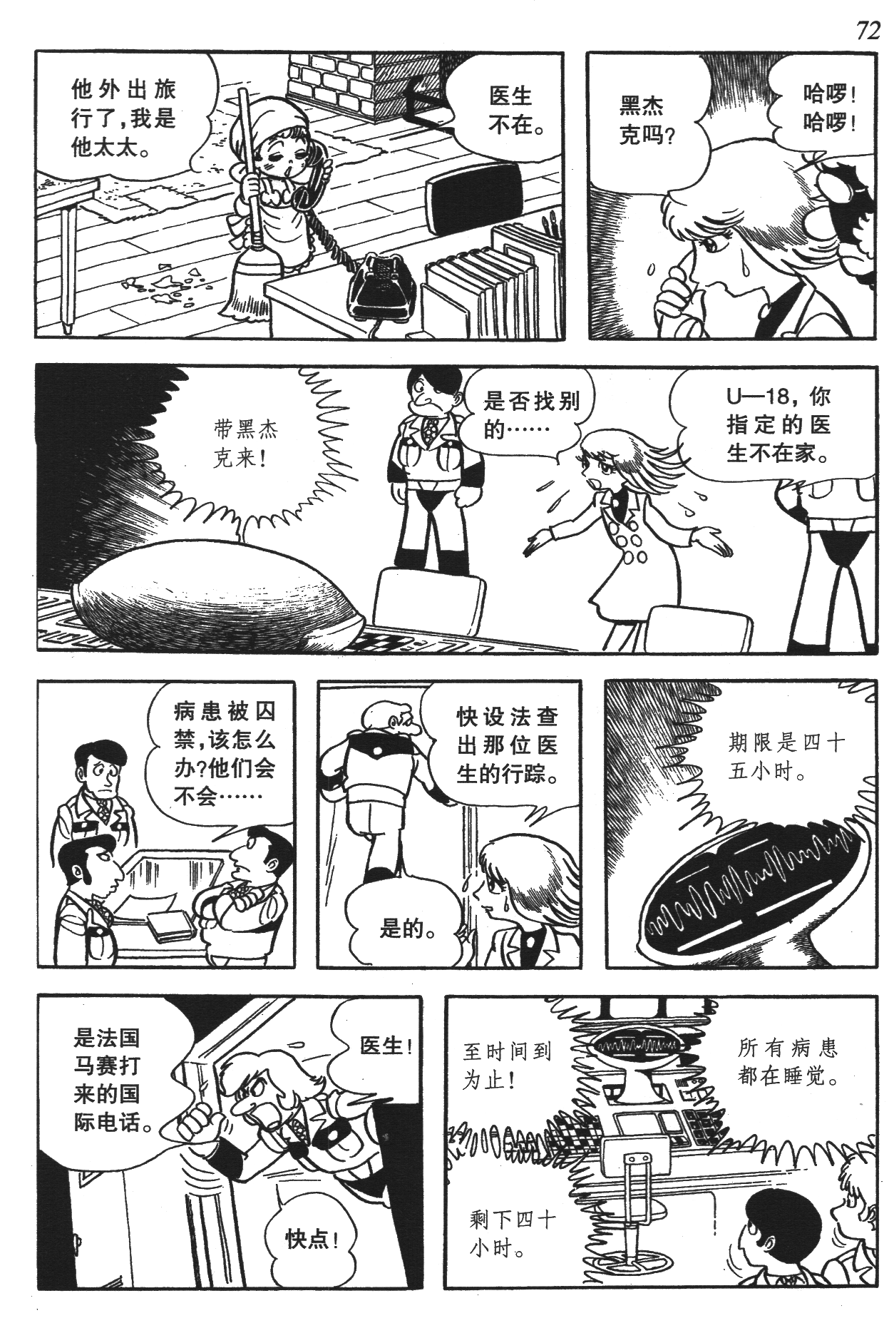 Page 69