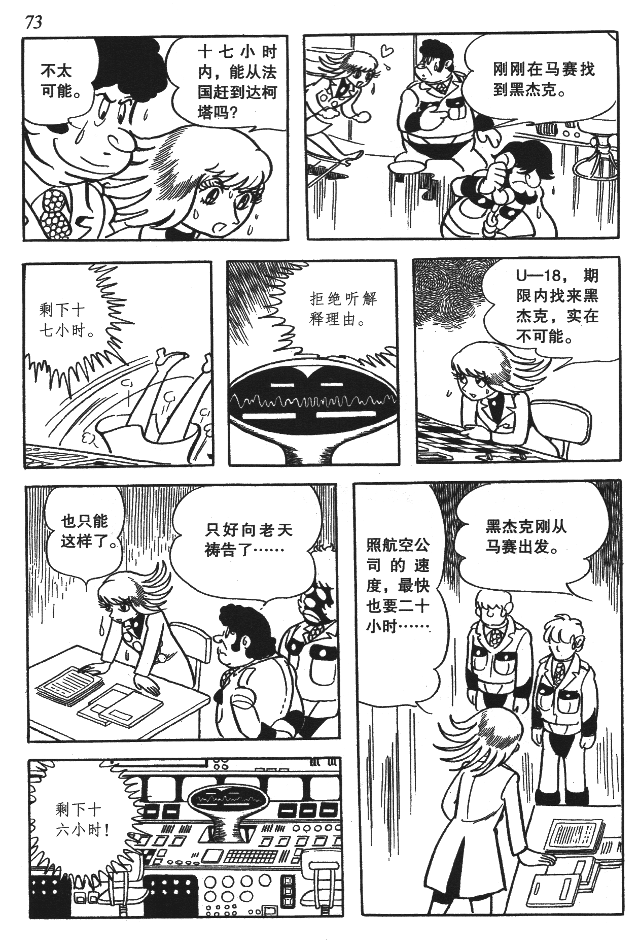 Page 70