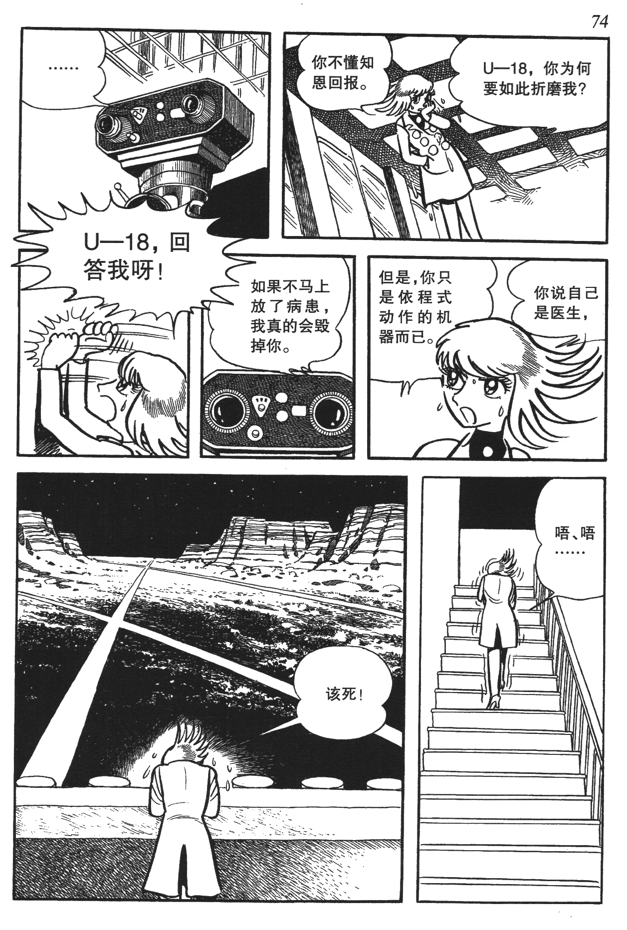 Page 71