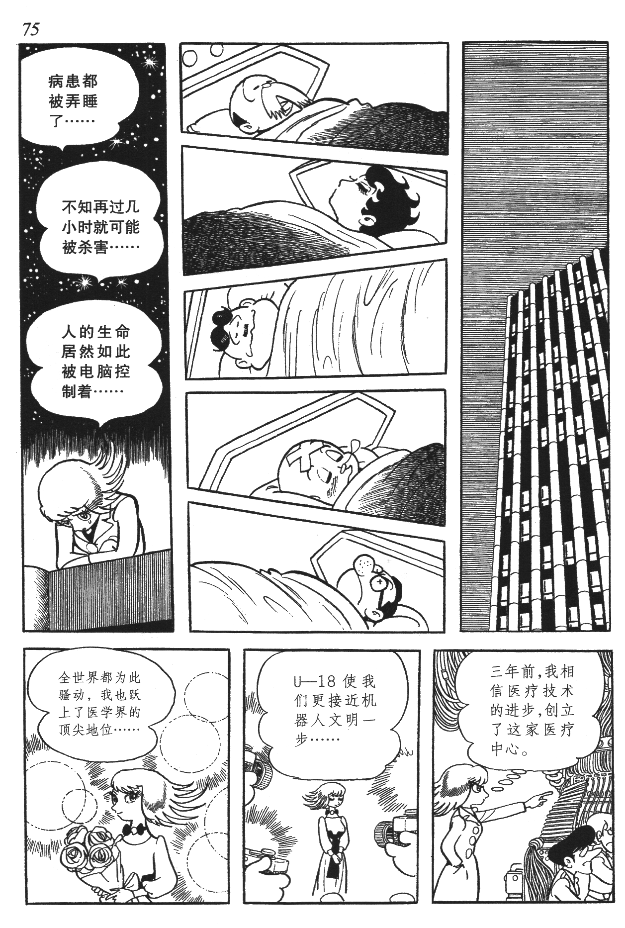 Page 72