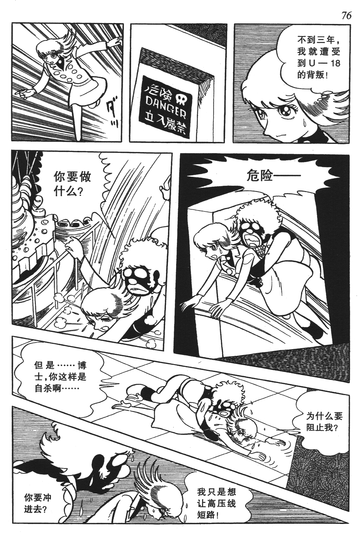 Page 73