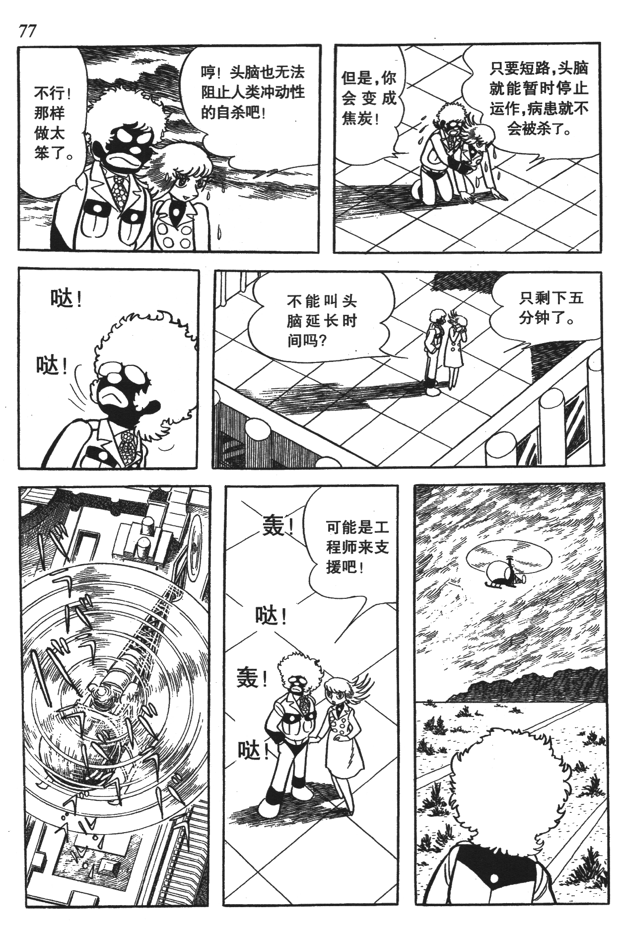 Page 74