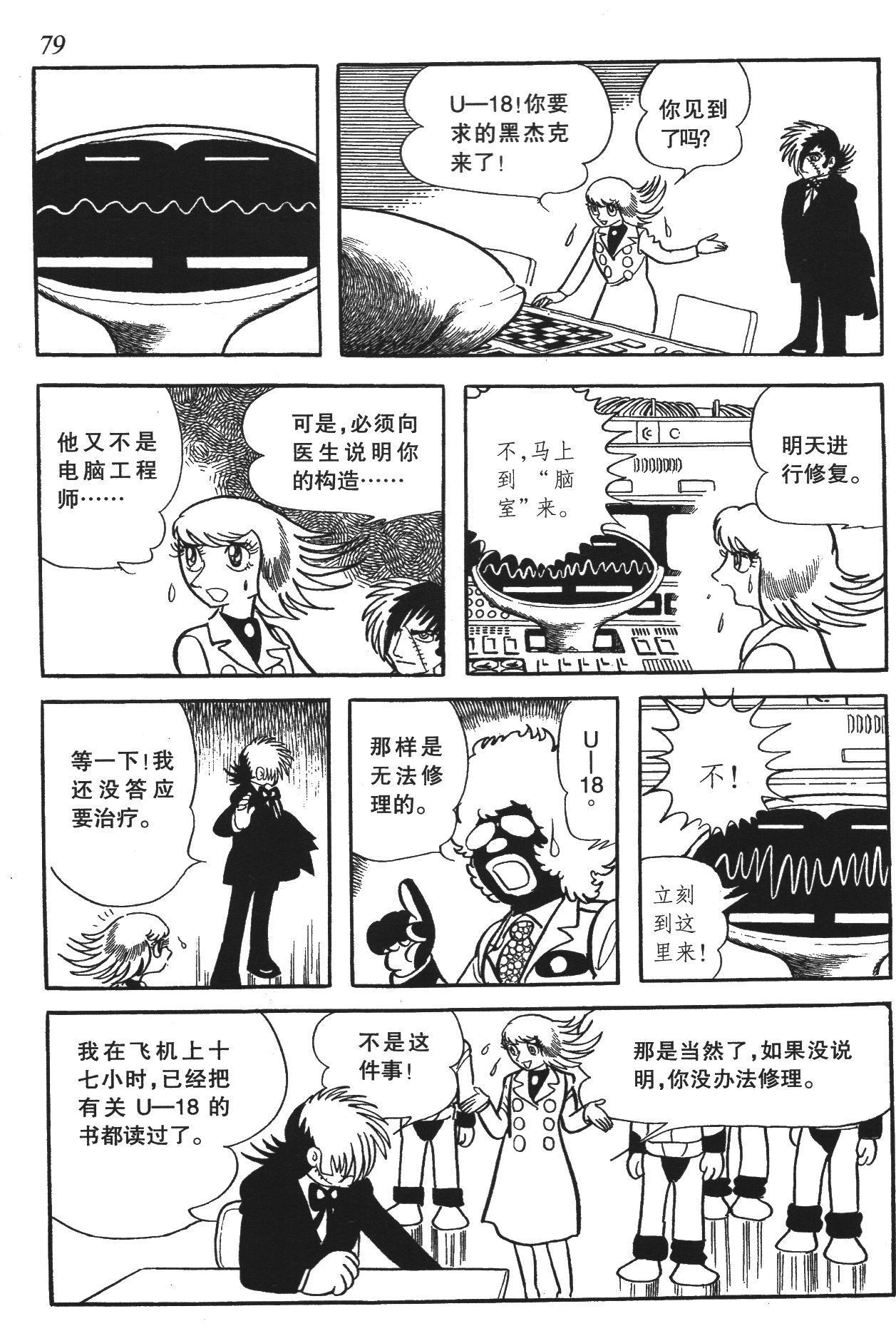 Page 76
