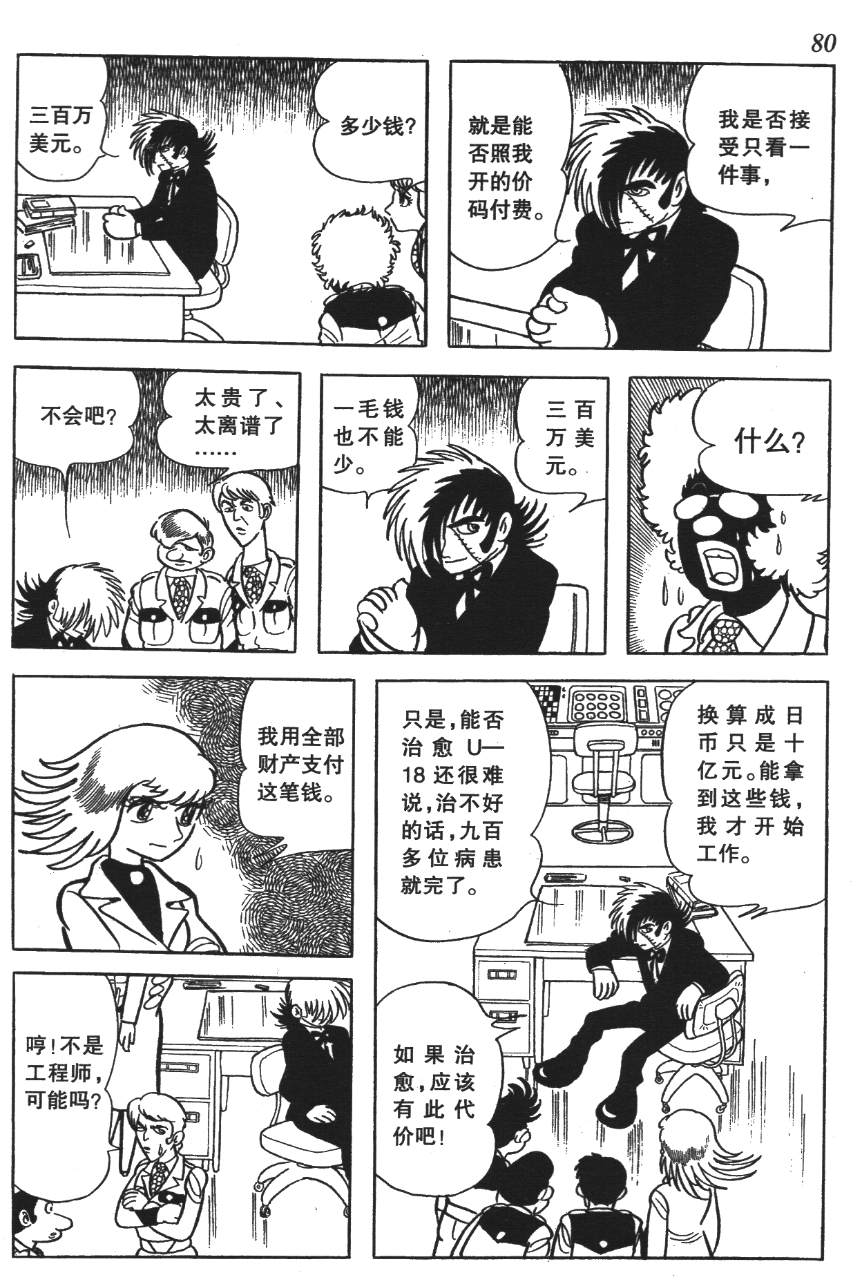 Page 77