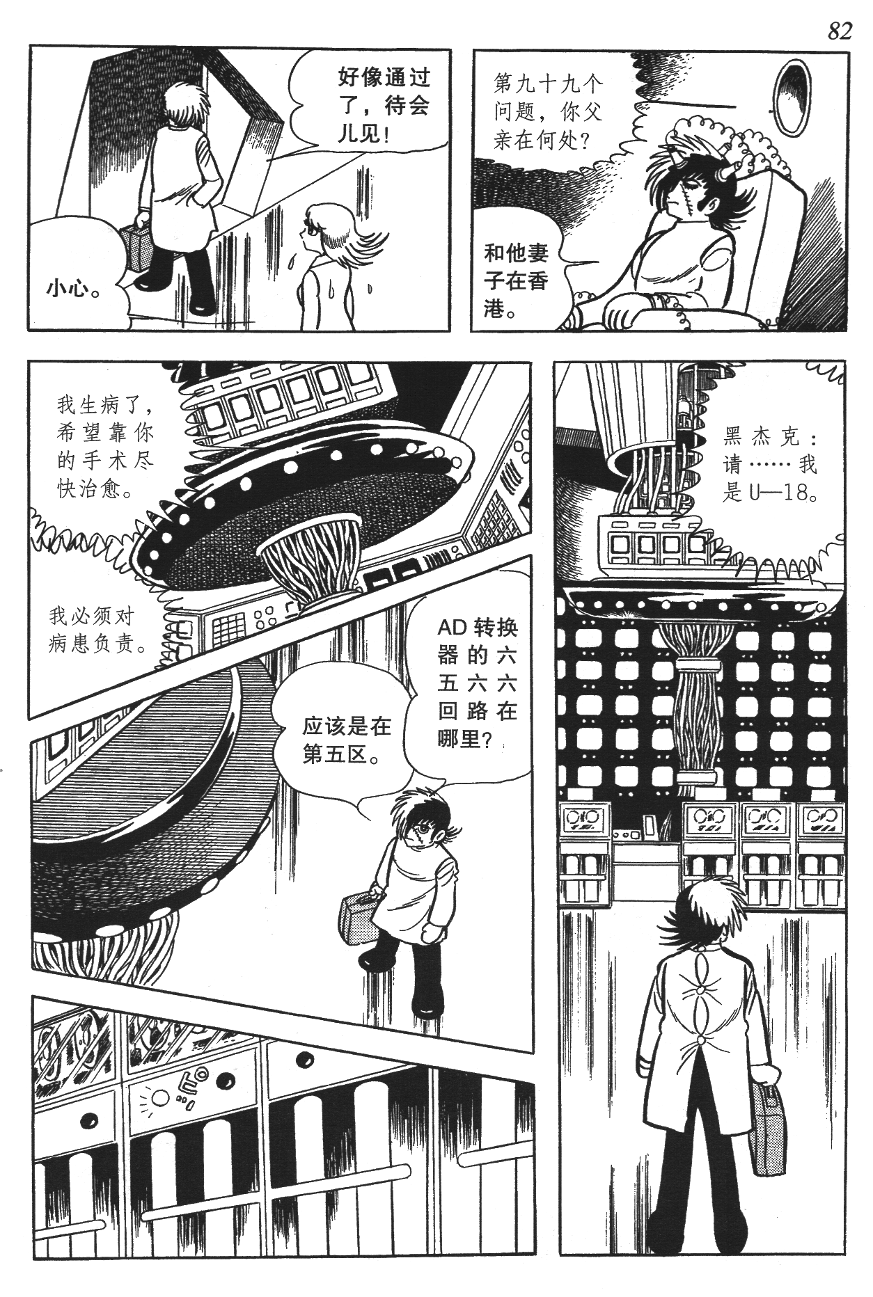 Page 79