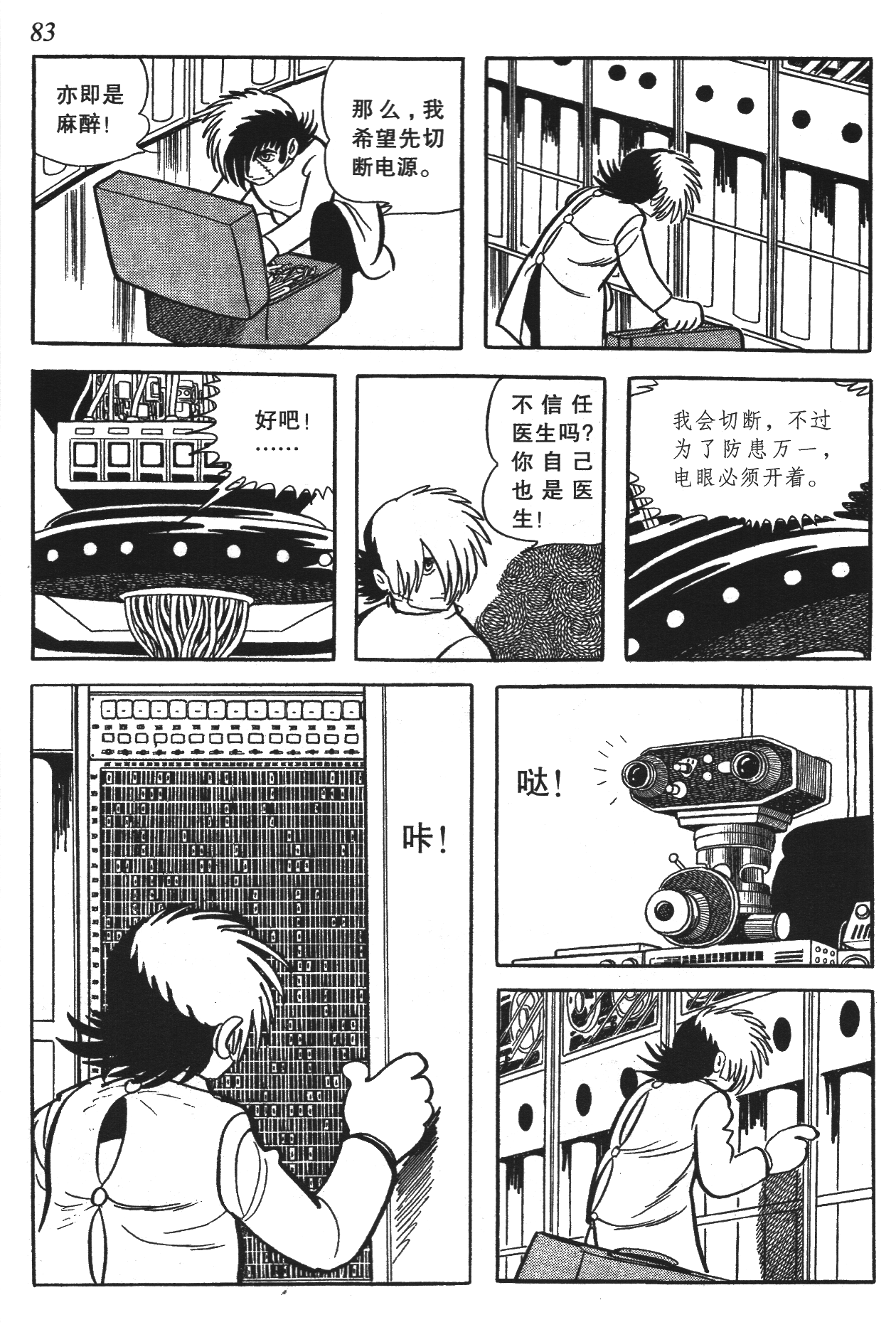 Page 80