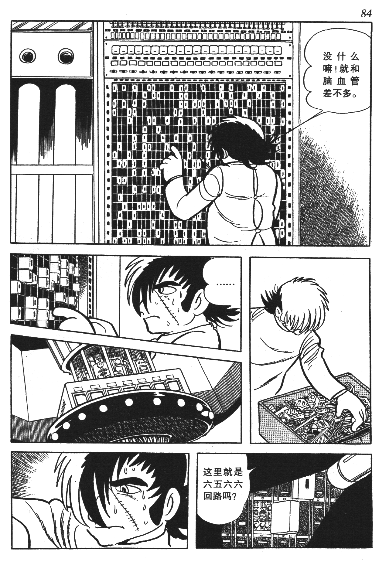 Page 81