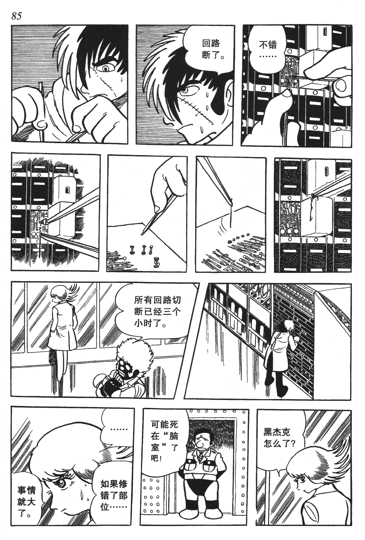 Page 82