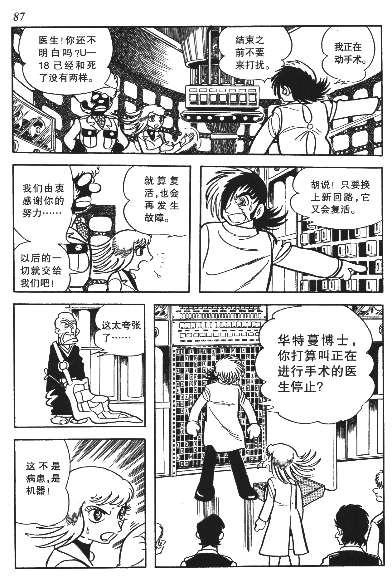 Page 84