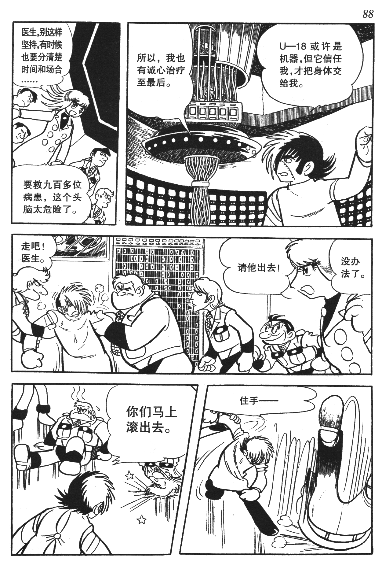 Page 85