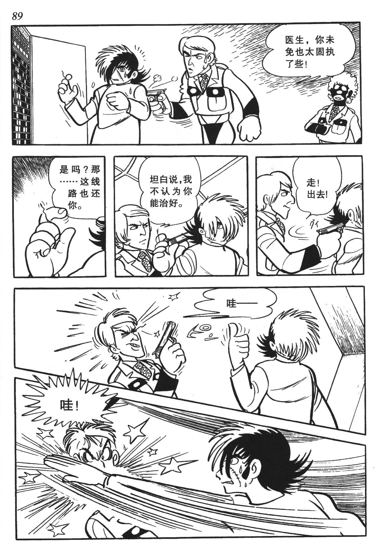 Page 86