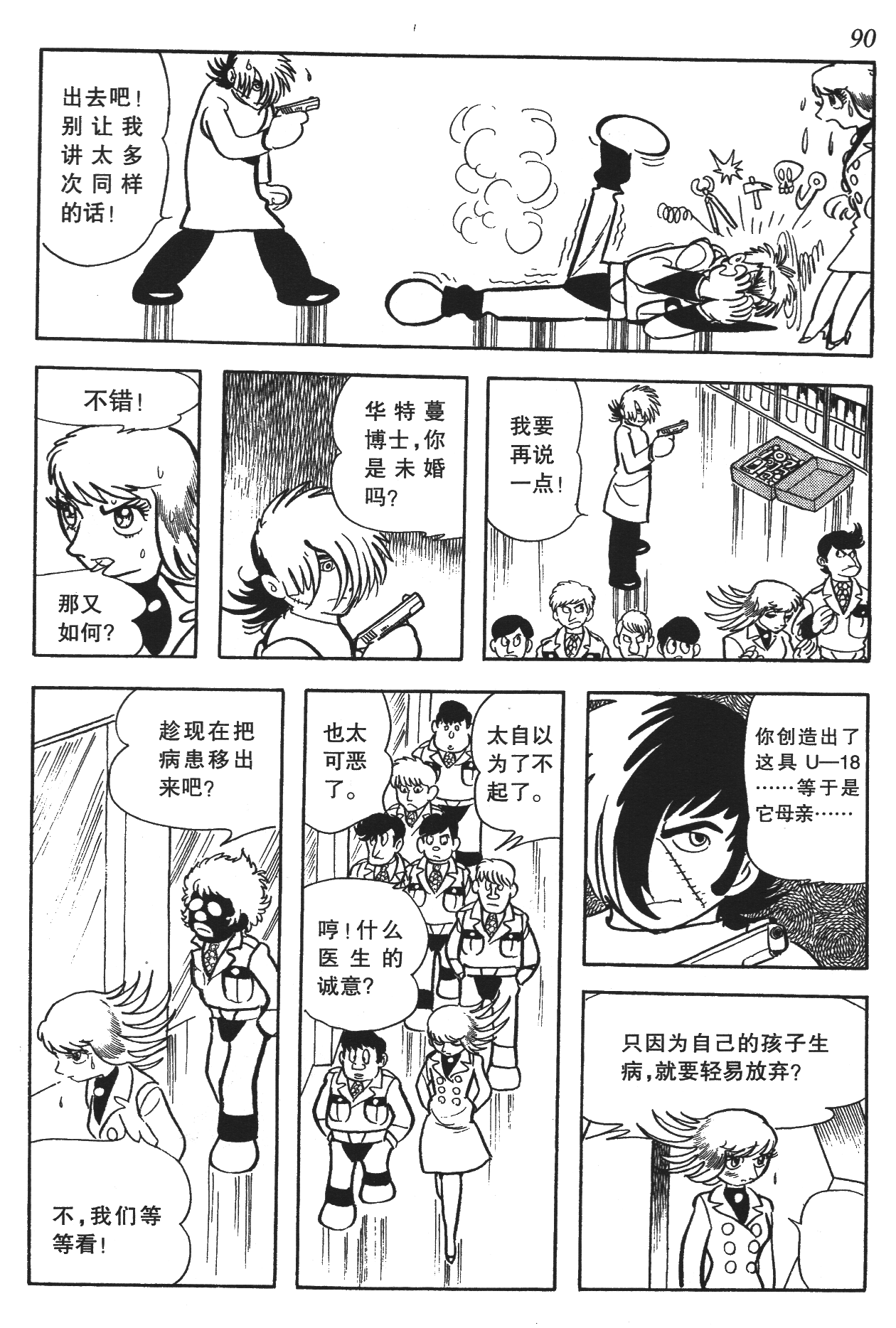 Page 87