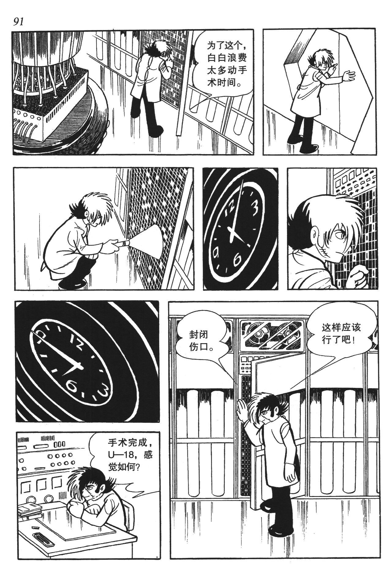 Page 88