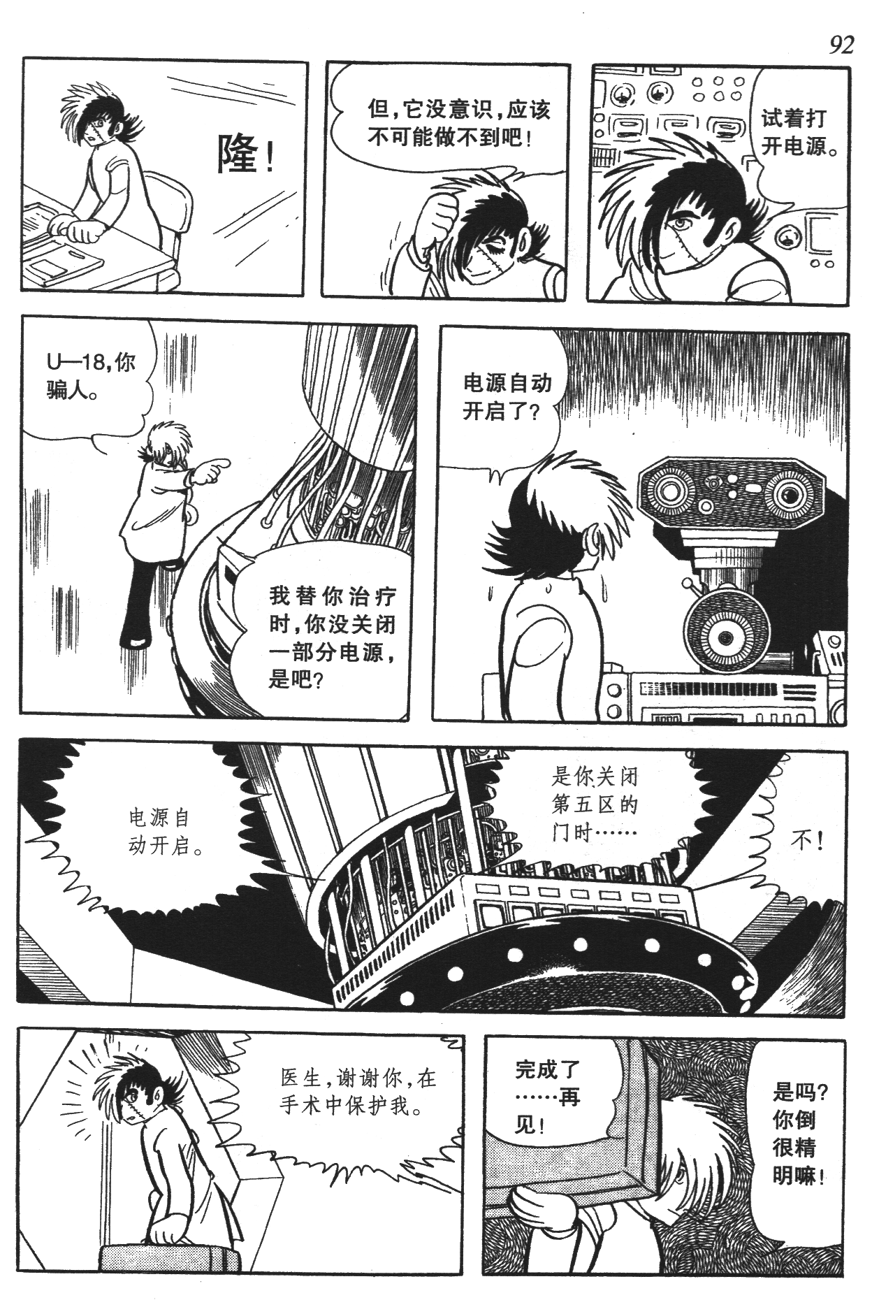 Page 89