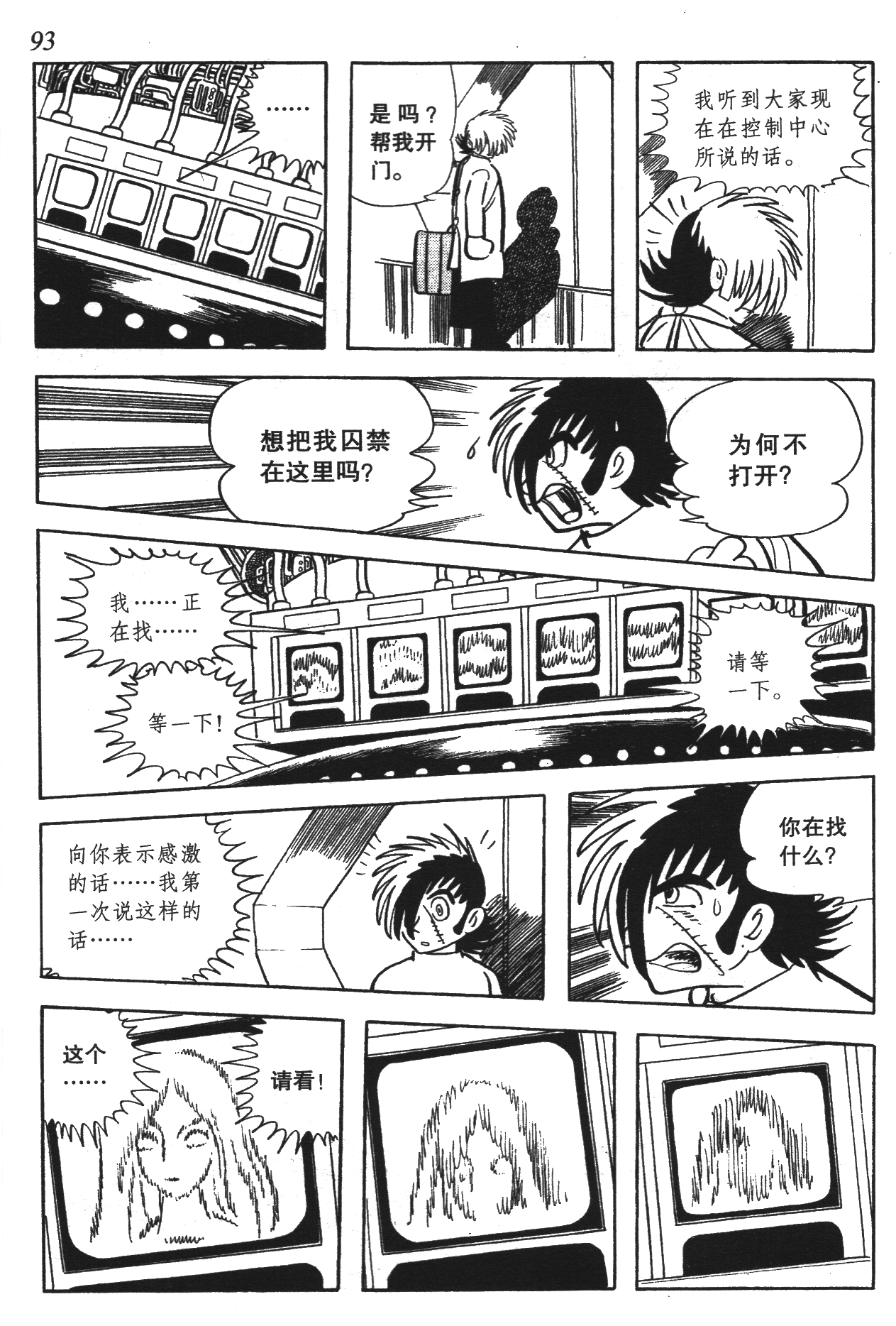 Page 90