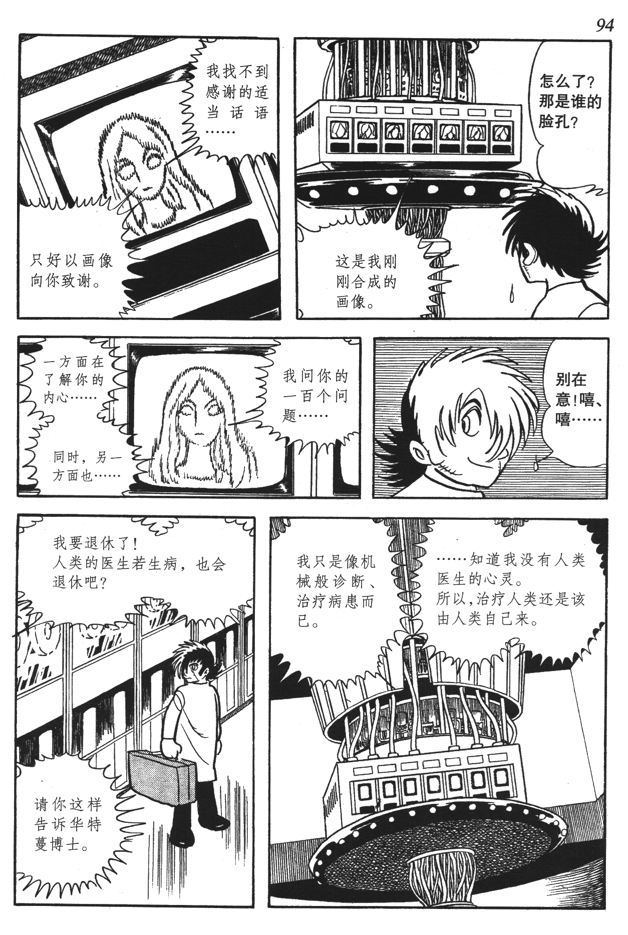 Page 91