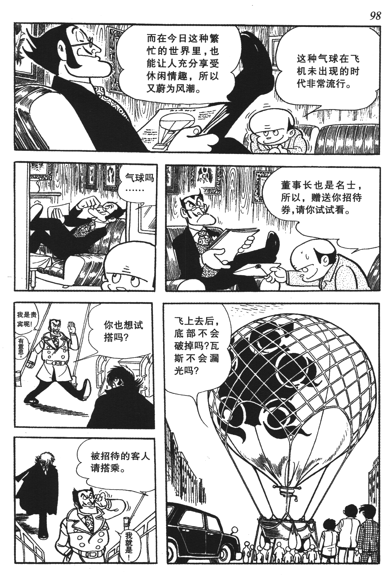 Page 95